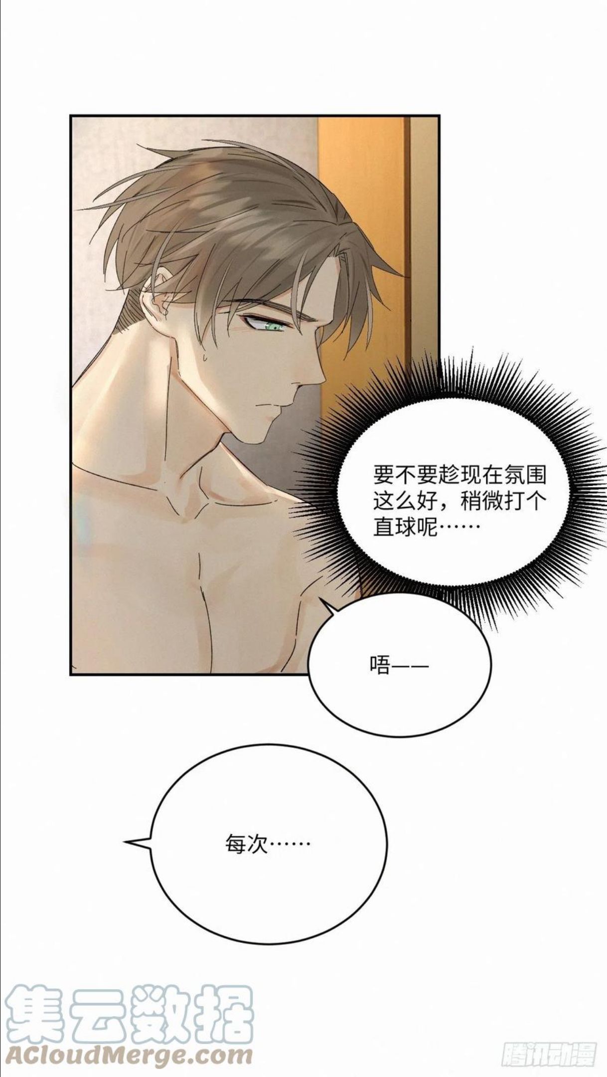 卵之毒血之药30话截图漫画,chapter · 03431图