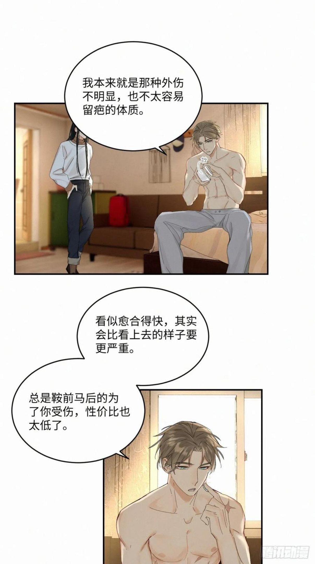 卵之毒血之药漫画完结了吗漫画,chapter · 03412图