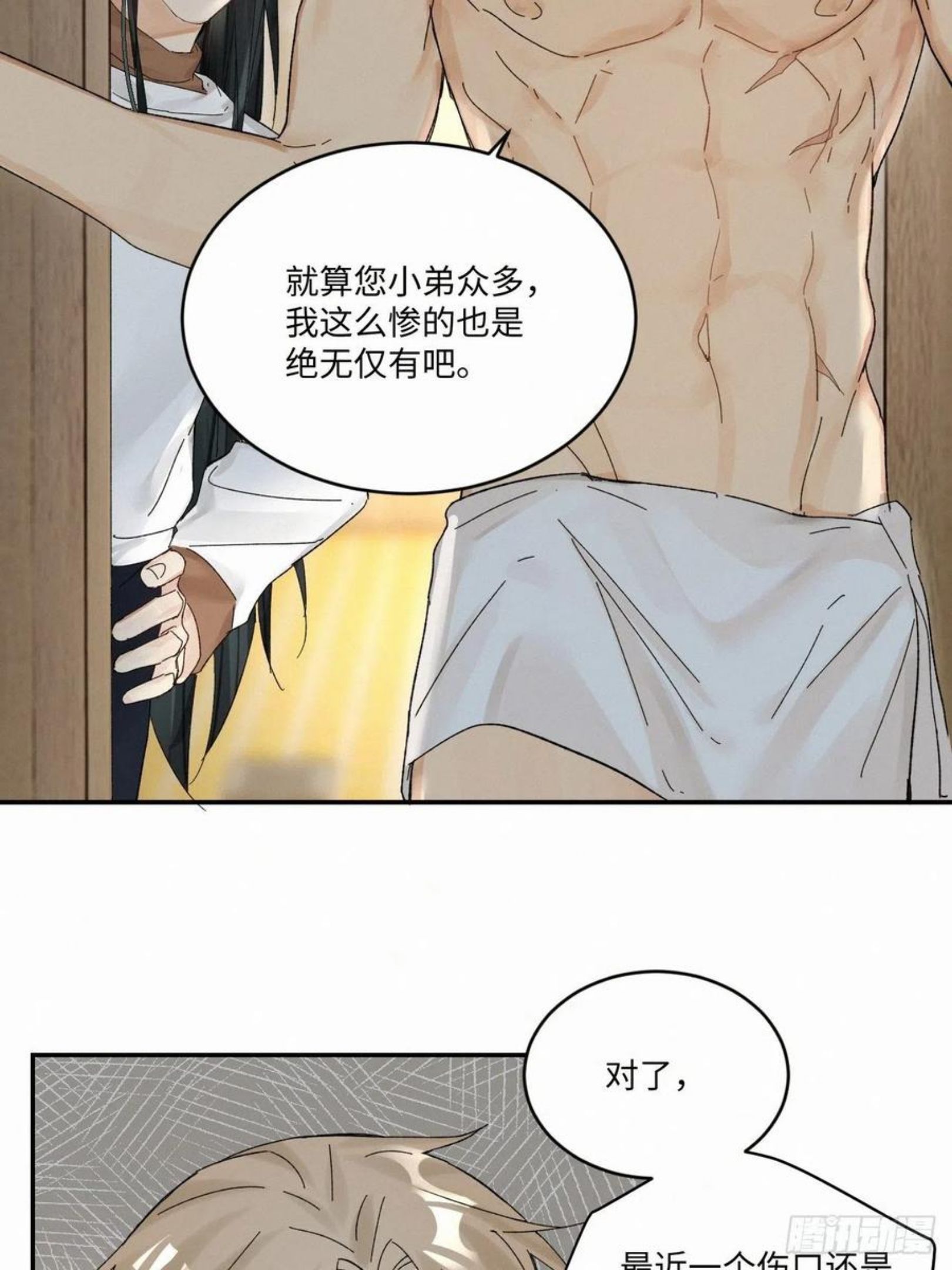 卵之毒血之药30话截图漫画,chapter · 0348图