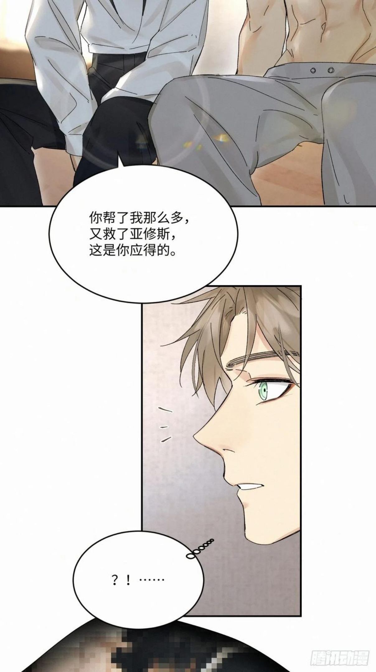 卵之毒血之药有小说吗漫画,chapter · 03428图