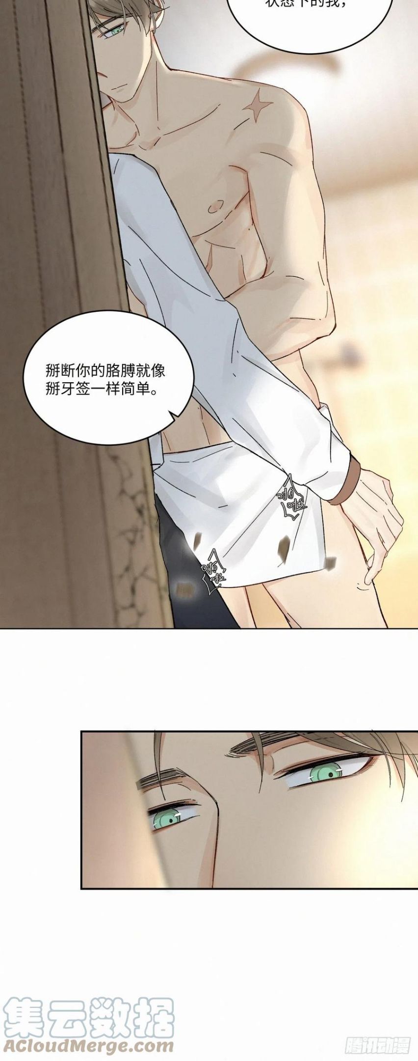 卵之毒血之药30话截图漫画,chapter · 0345图