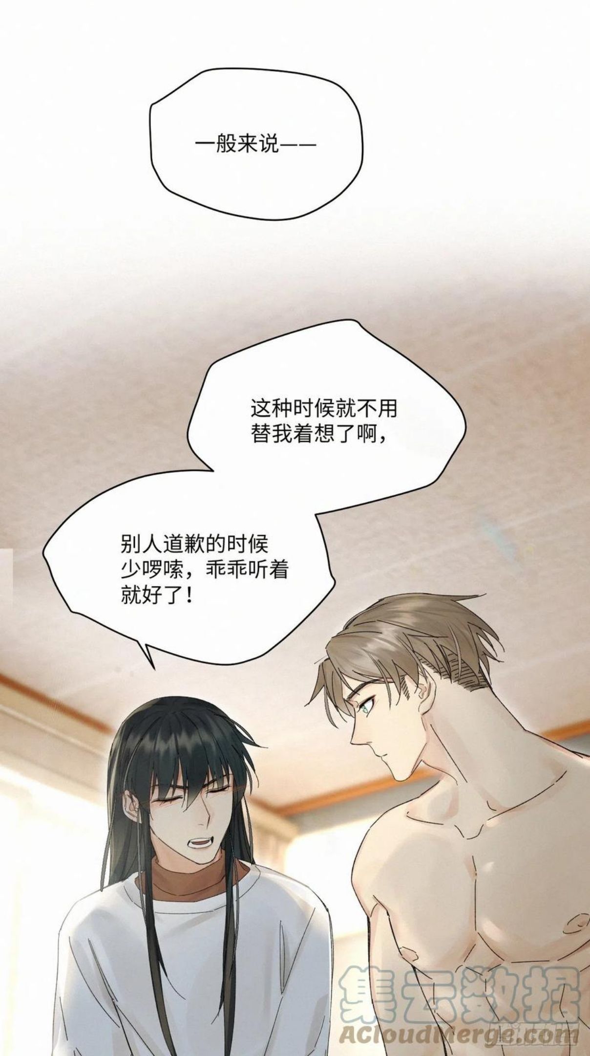 卵之毒血之药有小说吗漫画,chapter · 03427图