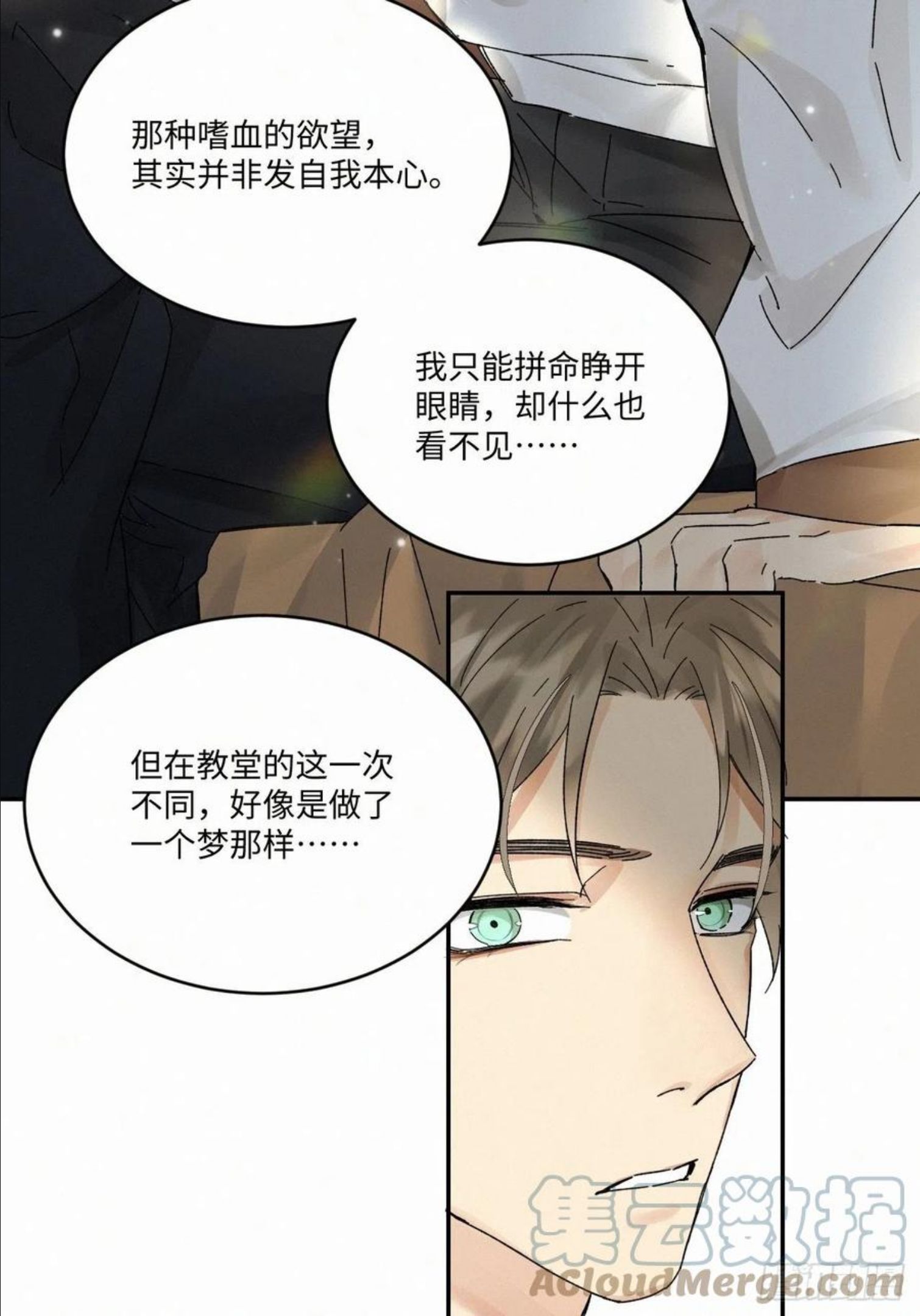 卵之毒血之药30话截图漫画,chapter · 03433图