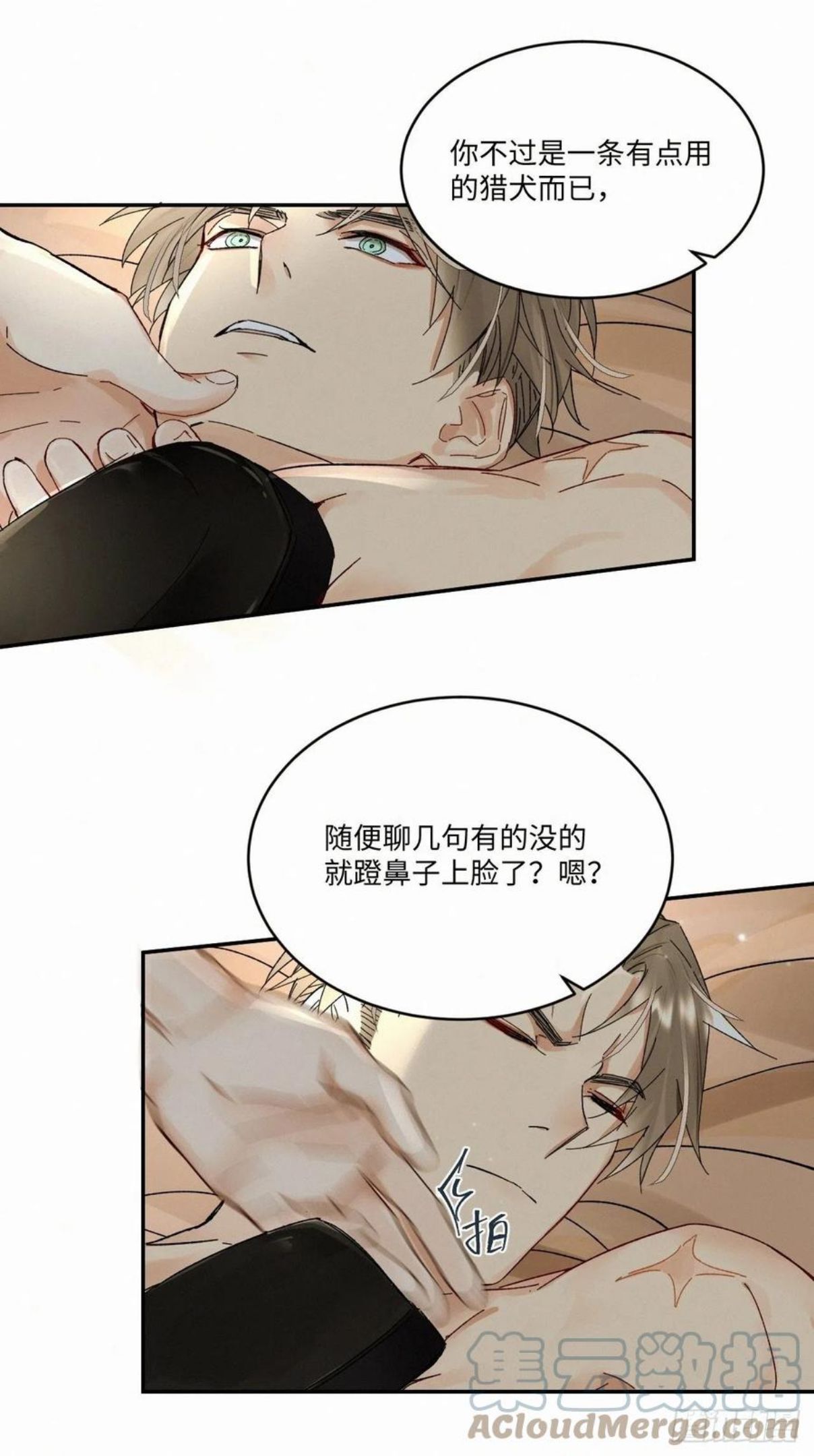 卵之毒血之药免费阅读下拉式漫画,chapter · 03515图