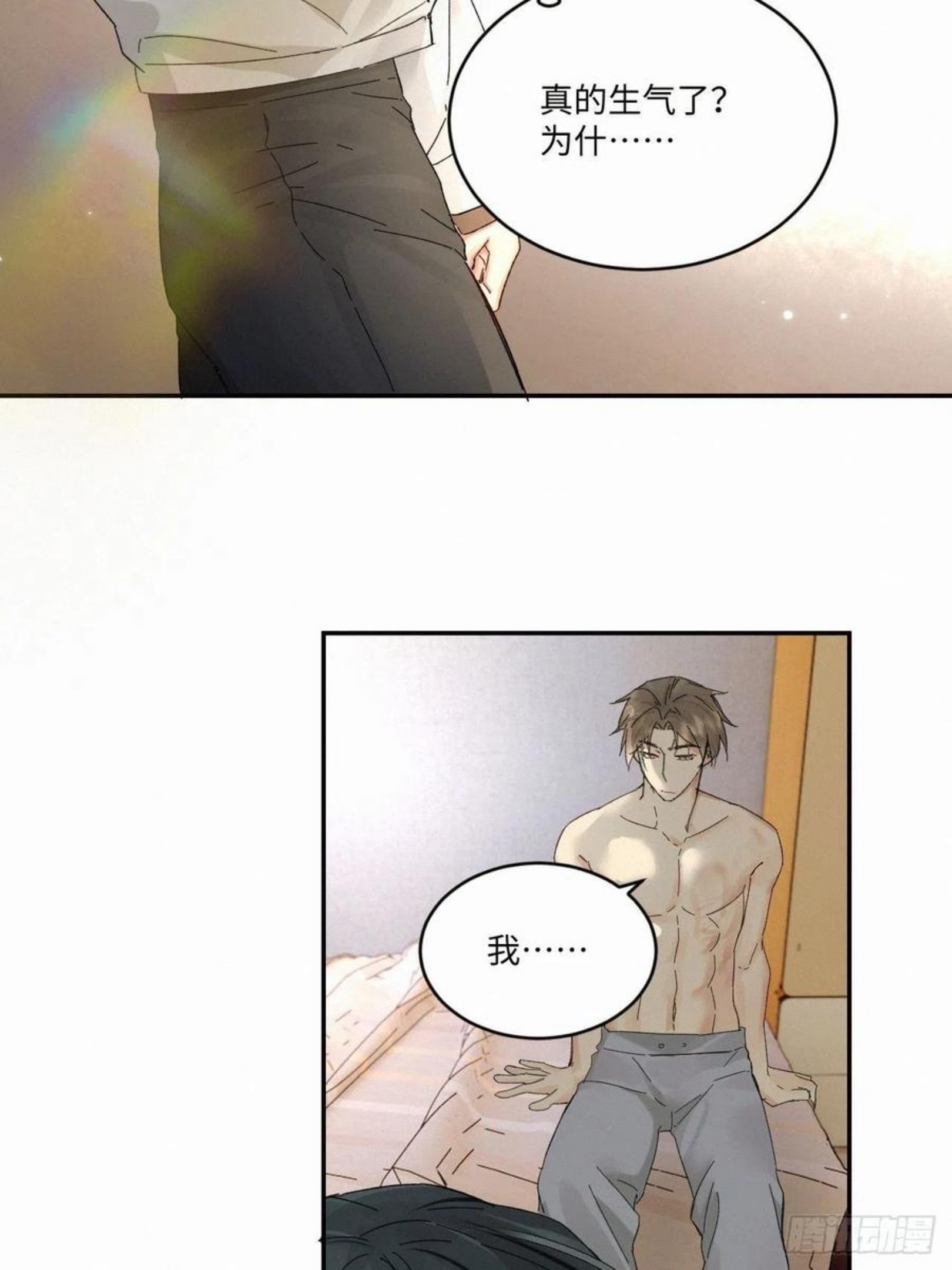 卵之毒，血之药漫画,chapter · 03528图