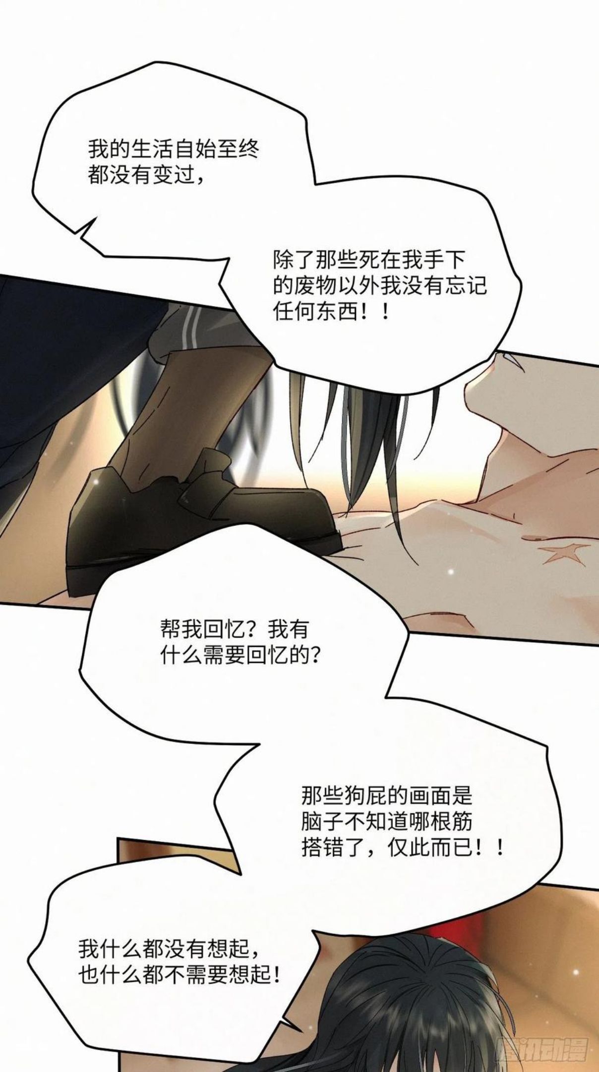 卵之毒，血之药漫画,chapter · 03516图