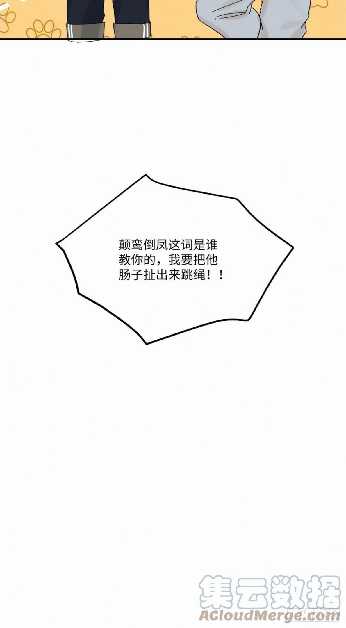 卵之毒，血之药漫画,chapter · 03539图