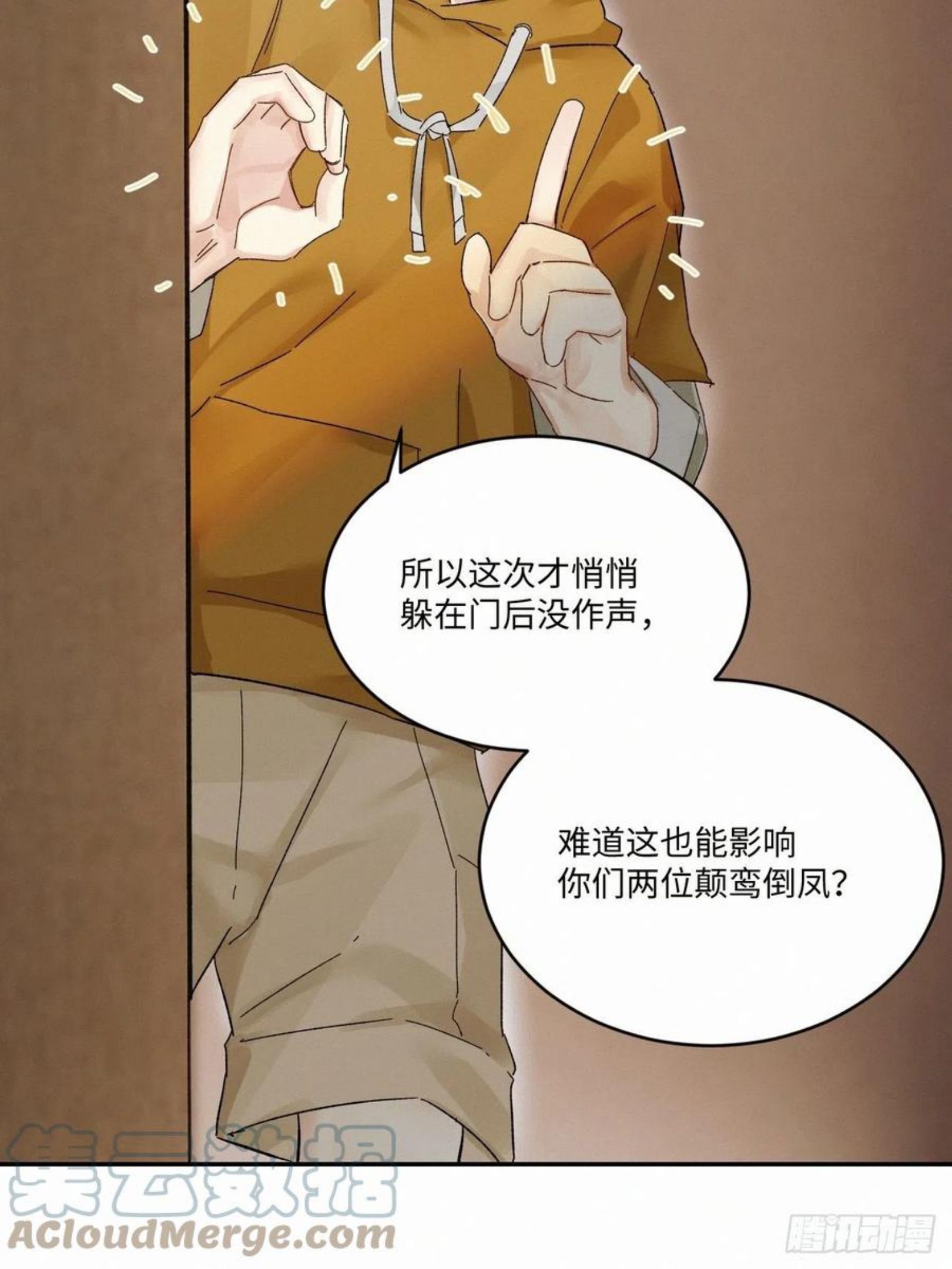 卵之毒，血之药漫画,chapter · 03537图