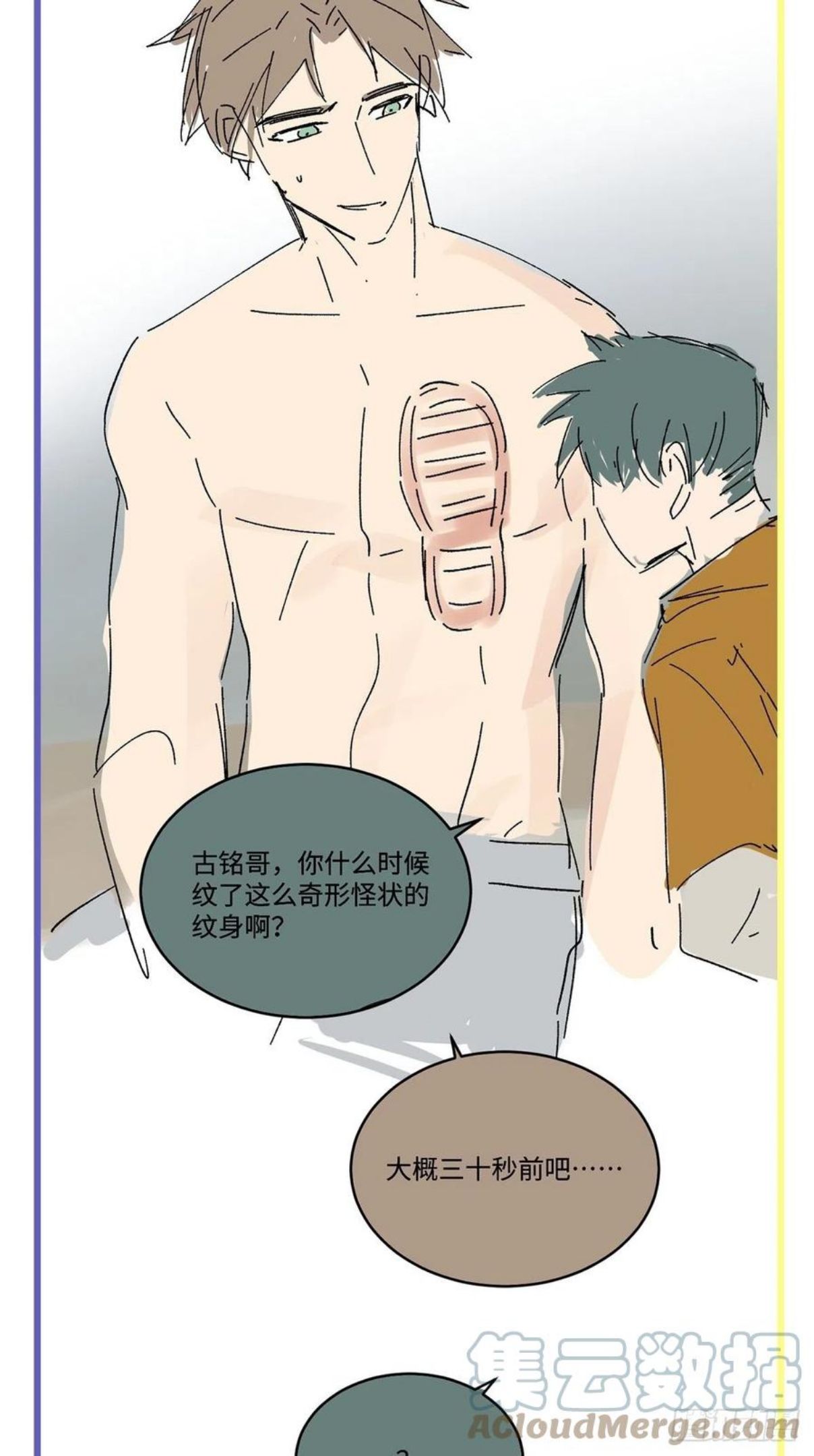 卵之毒血之药免费阅读下拉式漫画,chapter · 03541图