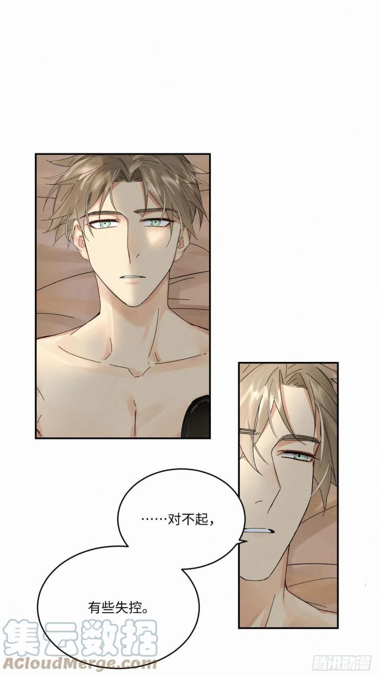 卵之毒血之药免费阅读下拉式漫画,chapter · 03519图