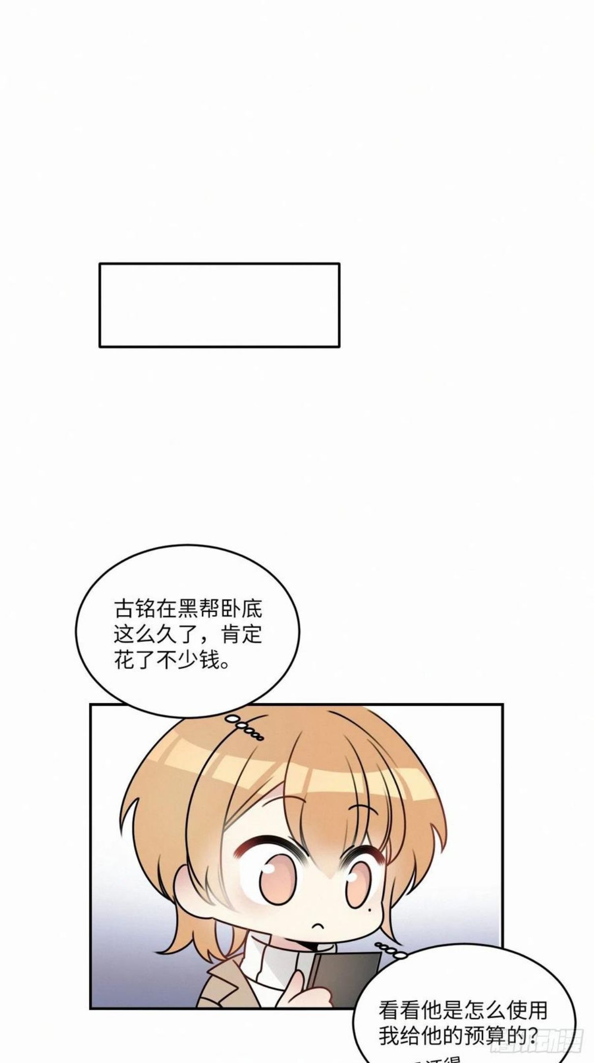 卵之毒,血之药漫画免费阅读下拉式漫画,番外312图