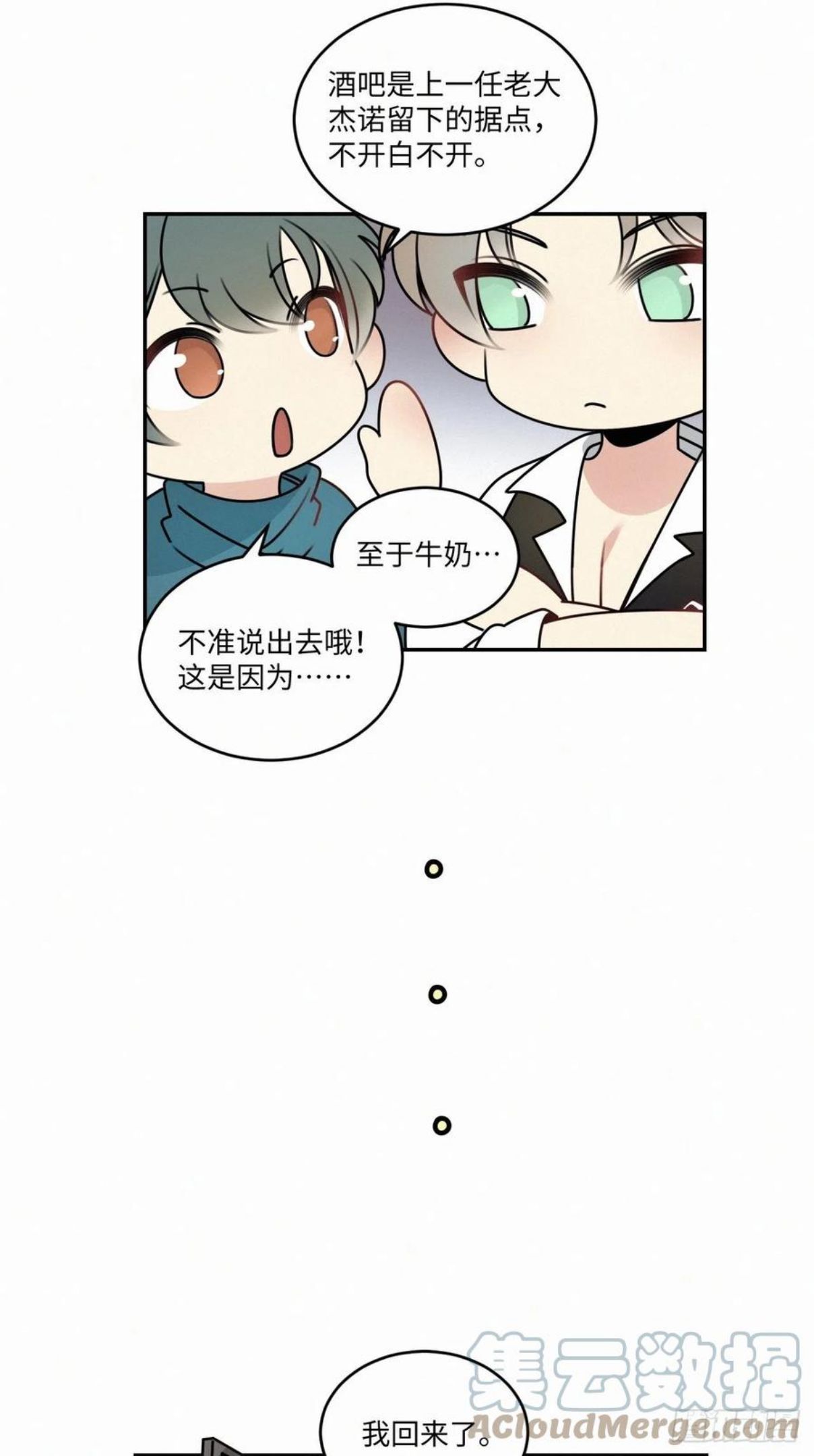 卵之毒,血之药漫画免费阅读下拉式漫画,番外33图