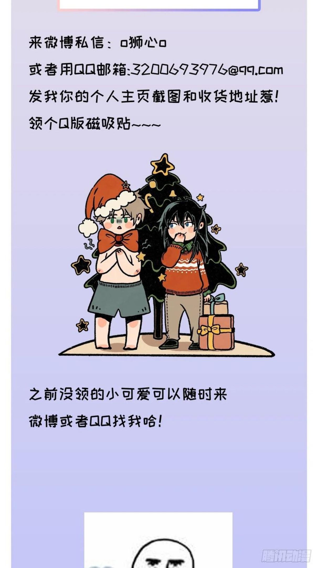 卵之毒,血之药漫画免费阅读下拉式漫画,番外324图