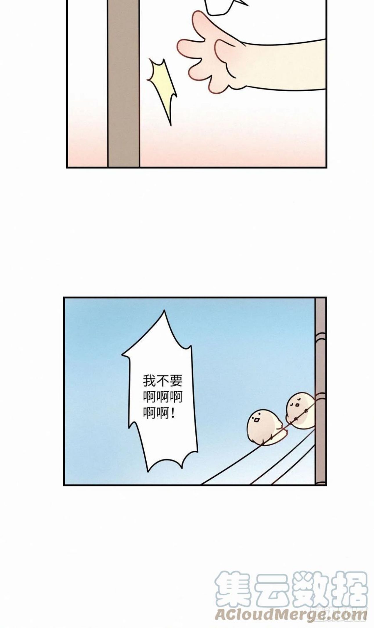 卵之毒,血之药漫画免费阅读下拉式漫画,番外317图