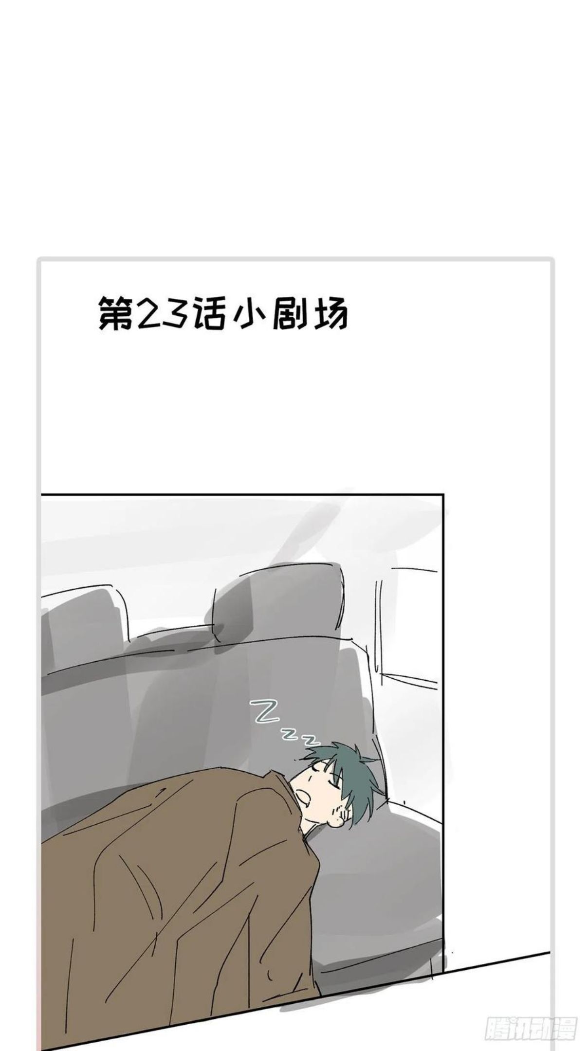 卵之毒血之药30话截图漫画,番外46图