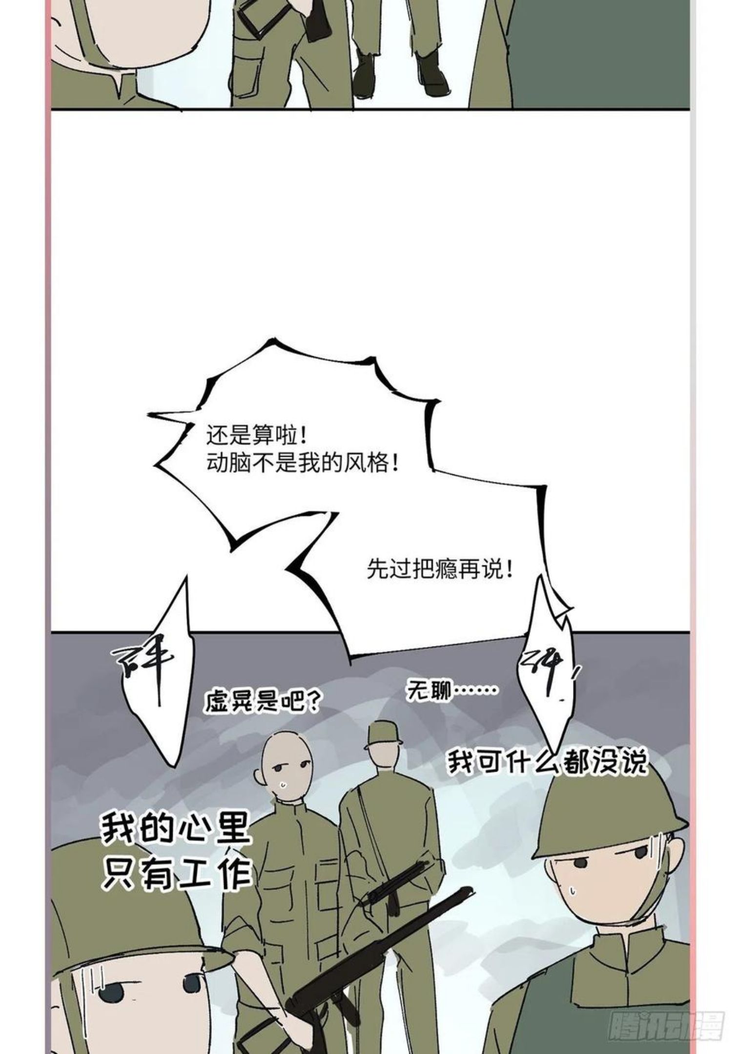 卵之毒血之药30话截图漫画,番外44图