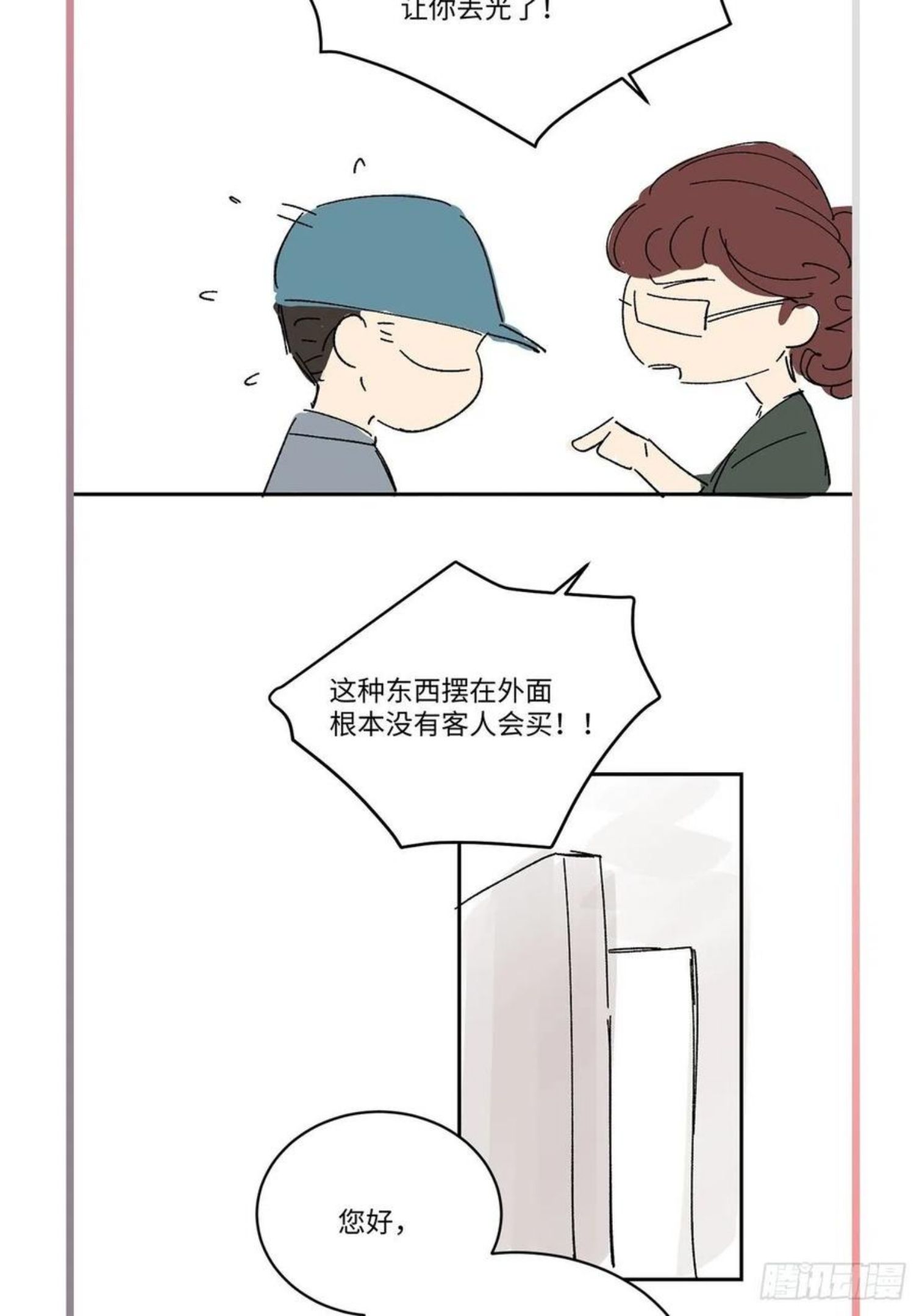 卵之毒血之药30话截图漫画,番外416图