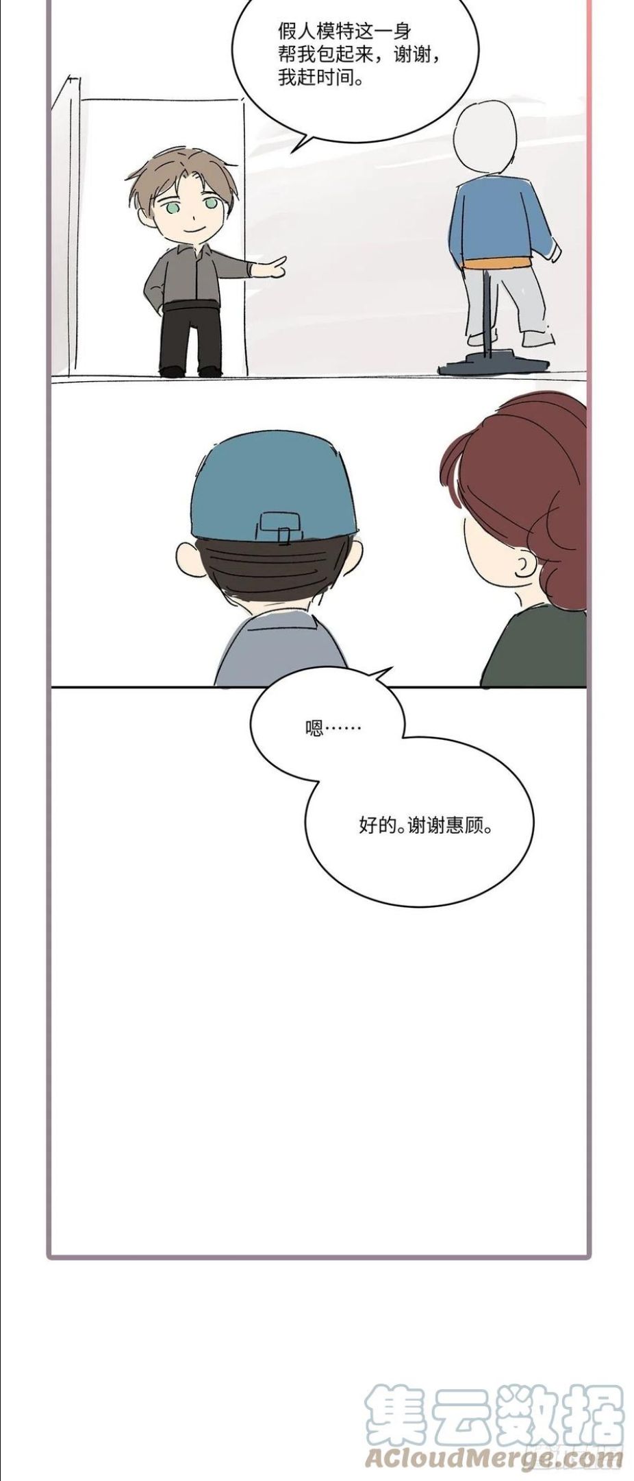 卵之毒血之药30话截图漫画,番外417图