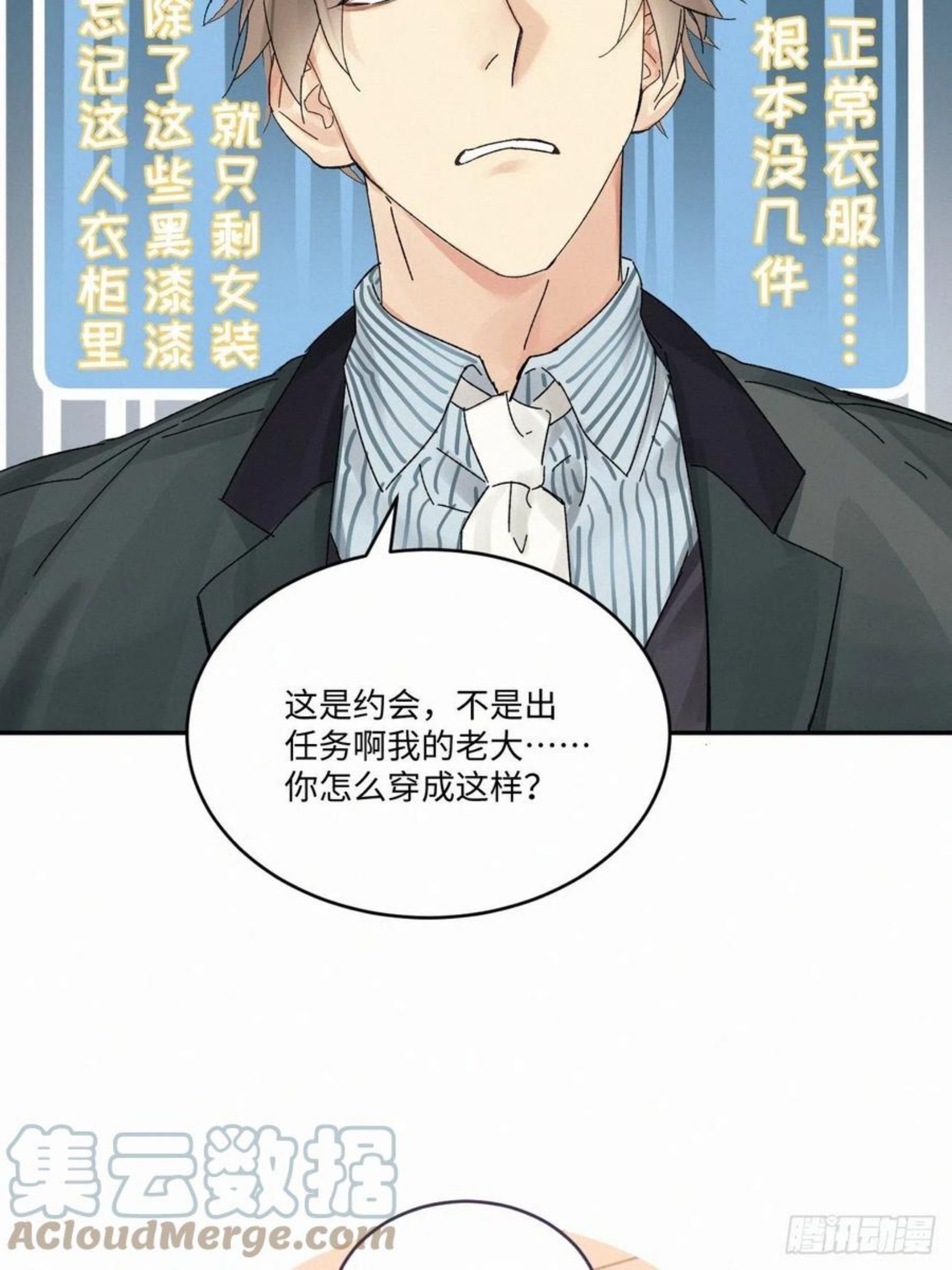 卵之毒血之药副cp漫画,chapter · 03627图