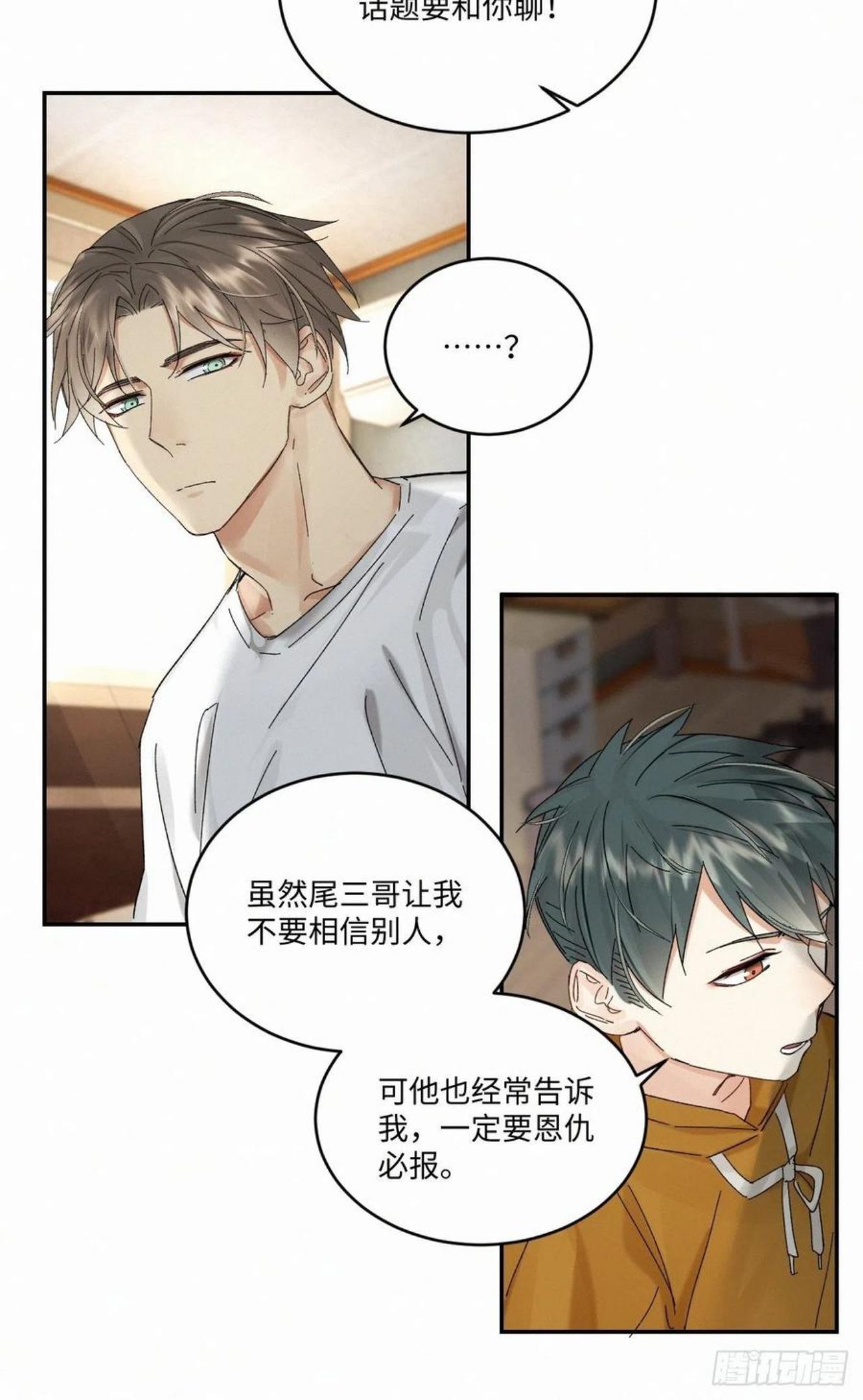 卵之毒血之药30话截图漫画,chapter · 03614图