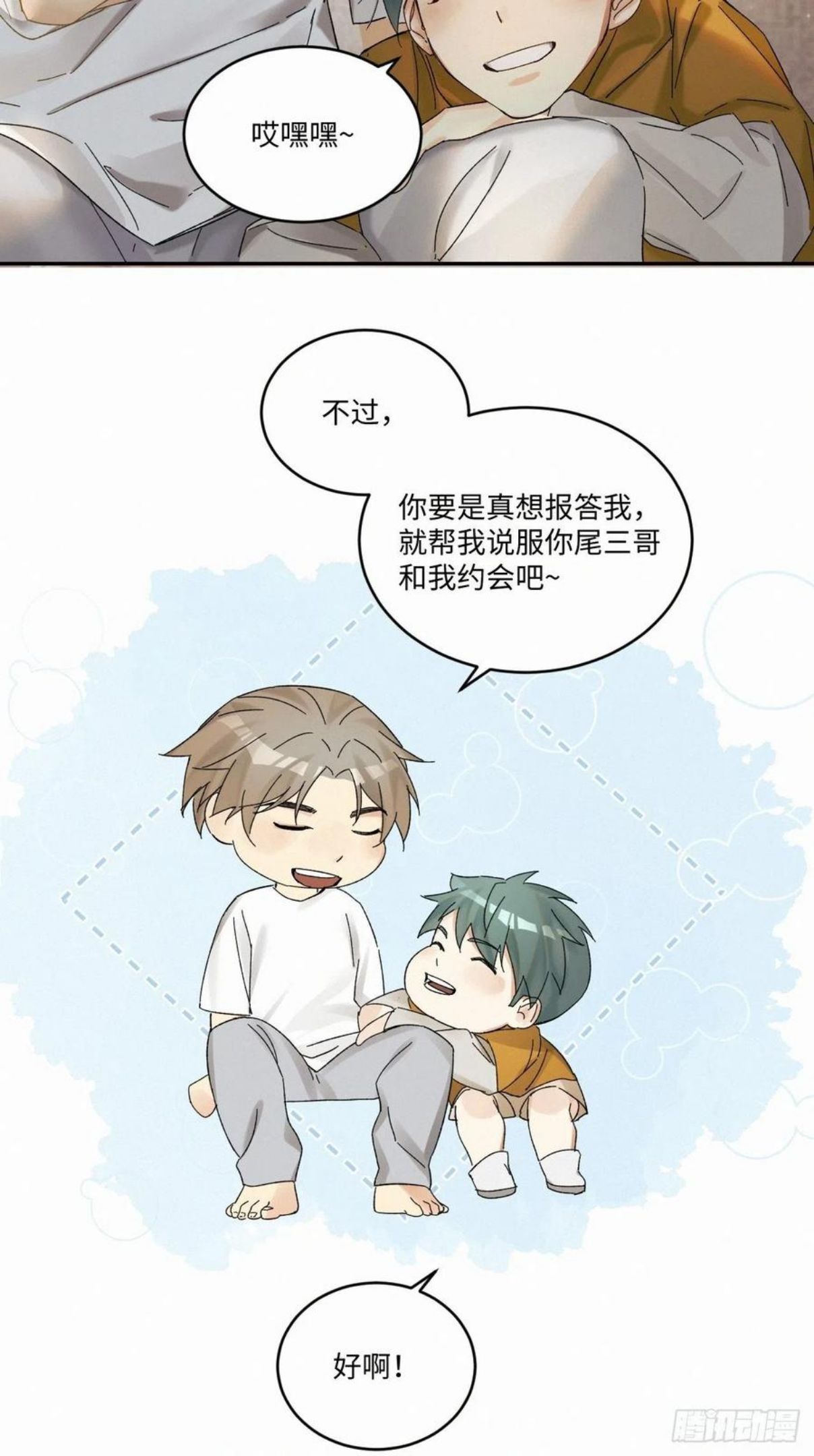 卵之毒血之药30话截图漫画,chapter · 03618图