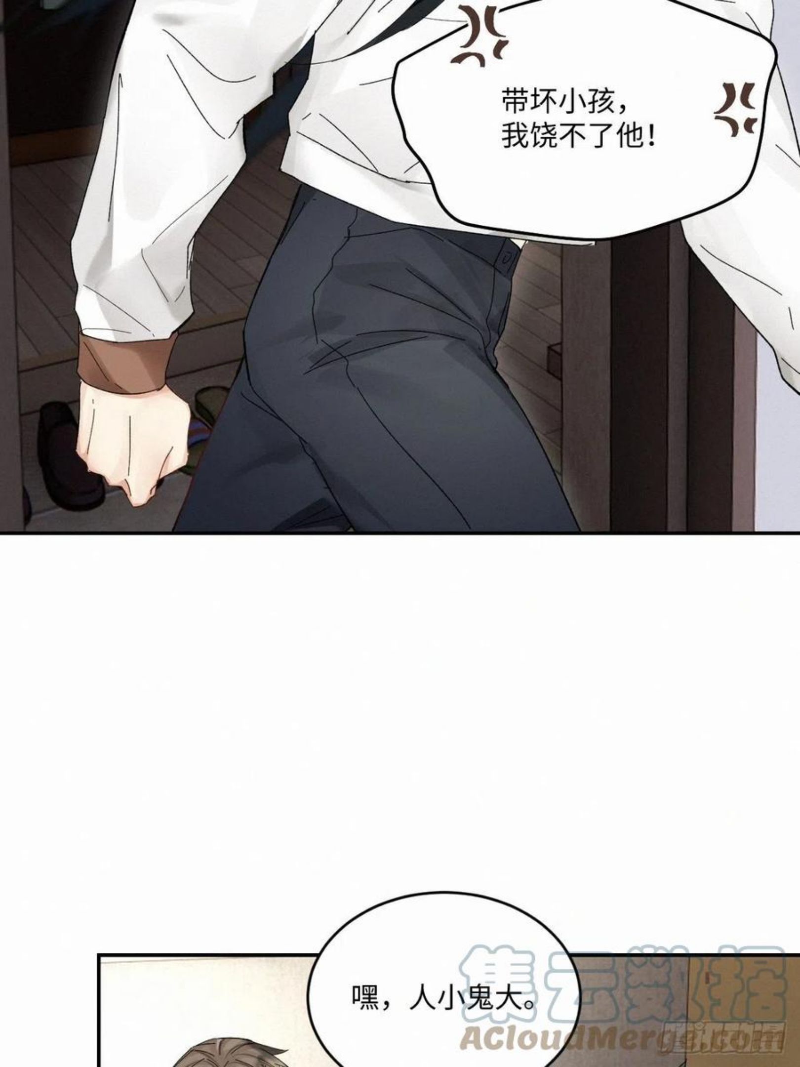 卵之毒血之药副cp漫画,chapter · 03611图