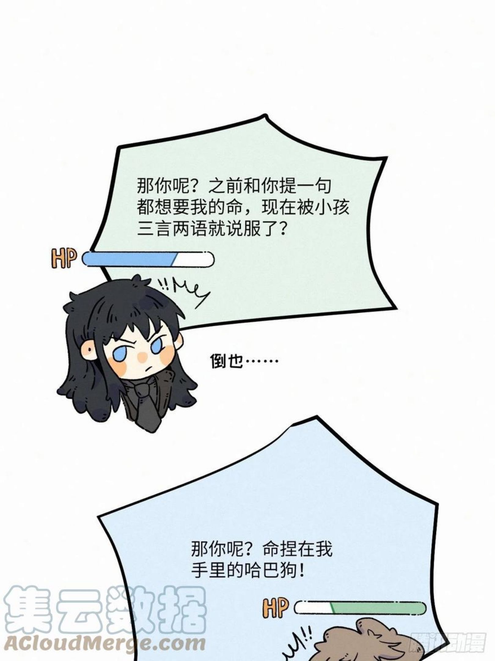 卵之毒血之药副cp漫画,chapter · 03635图