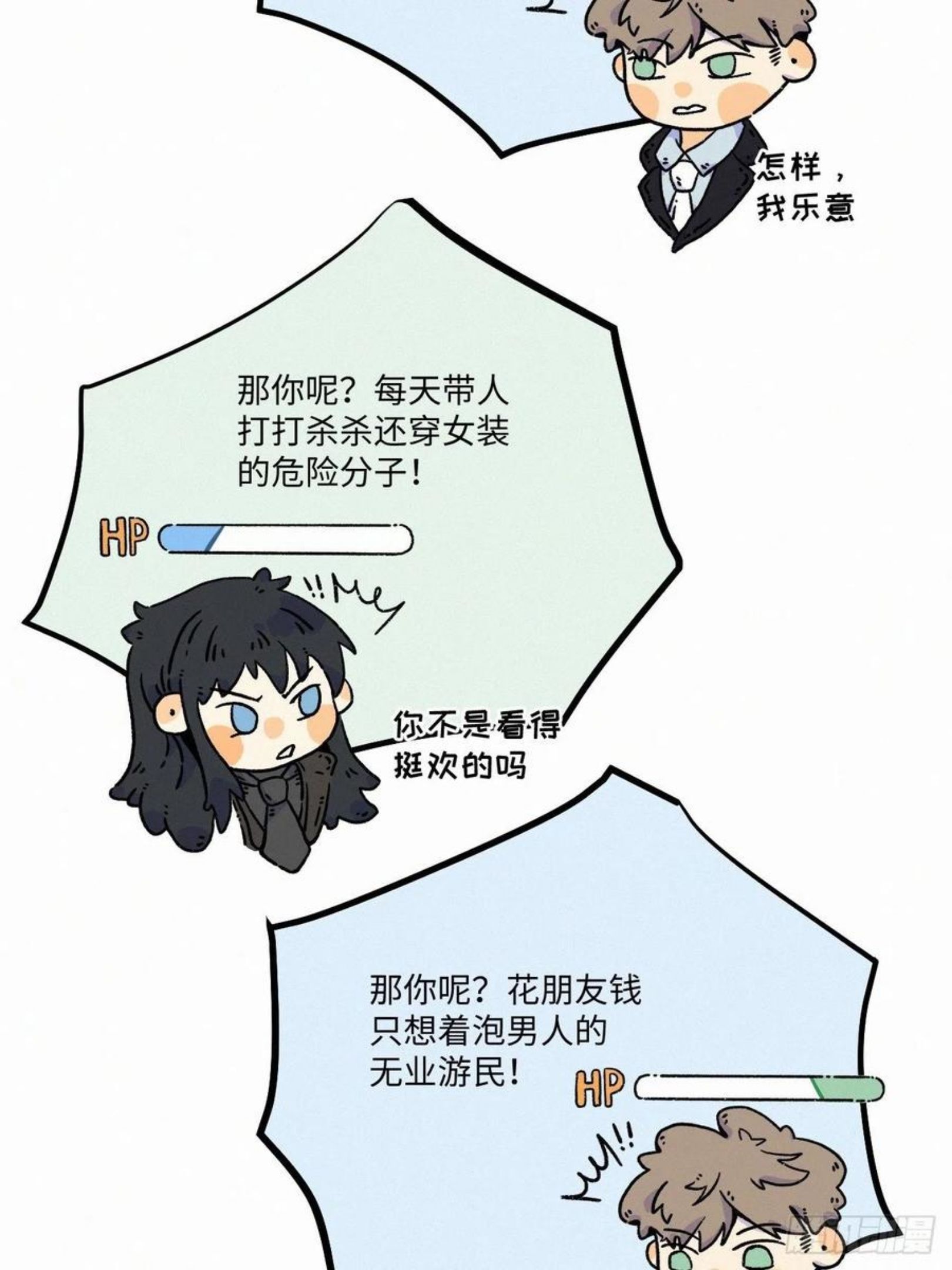 卵之毒血之药30话截图漫画,chapter · 03636图