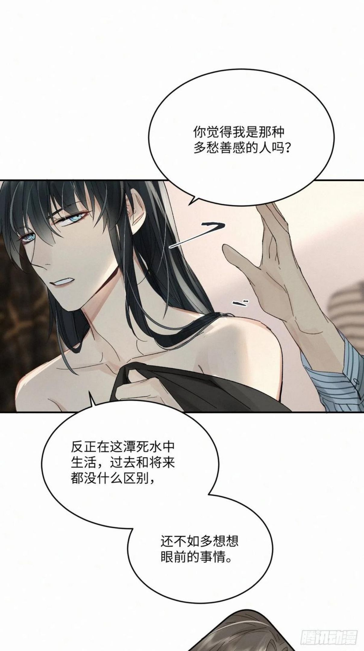 卵之毒血之药30话截图漫画,chapter · 03712图