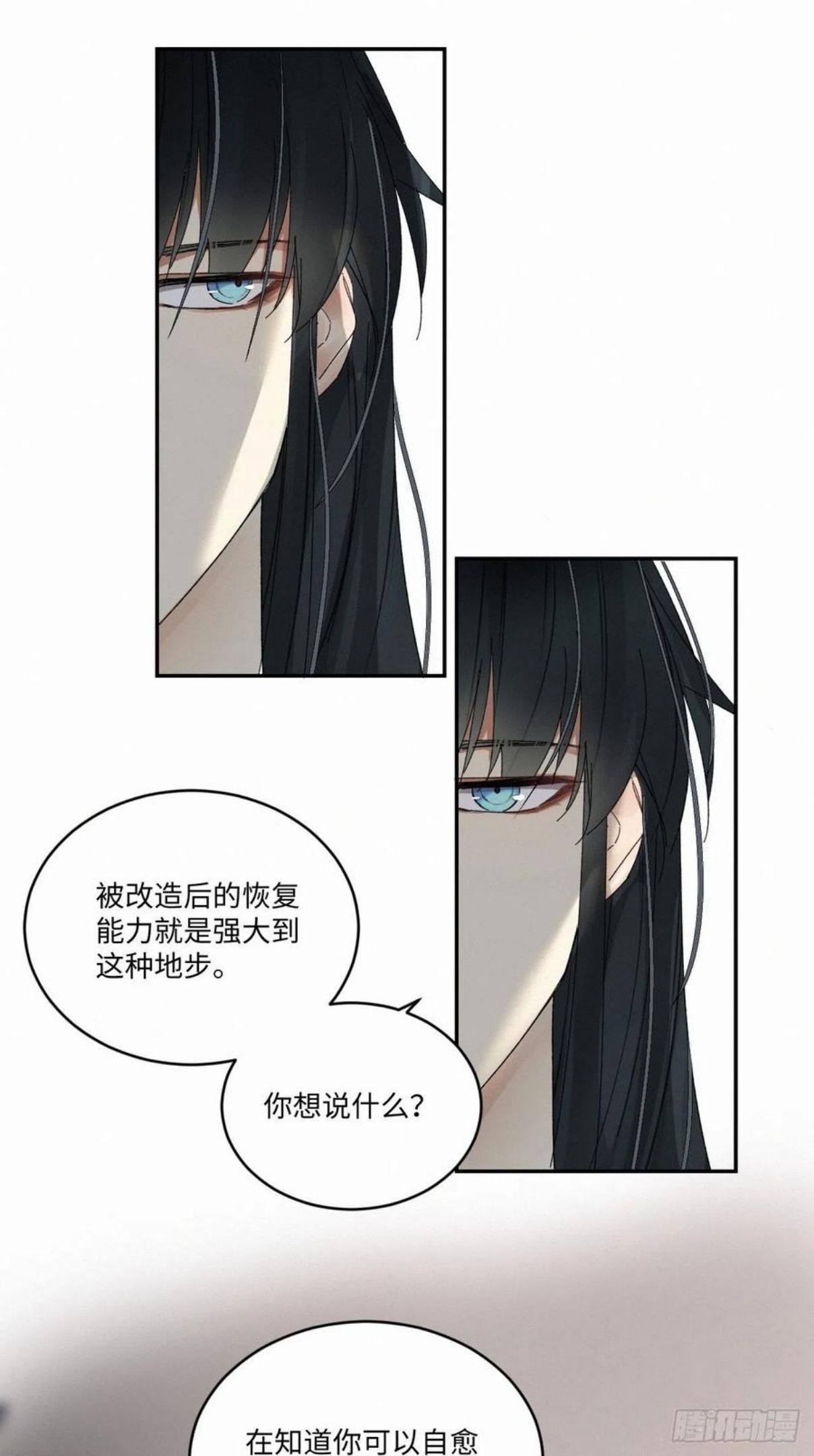 卵之毒血之药30话截图漫画,chapter · 03720图