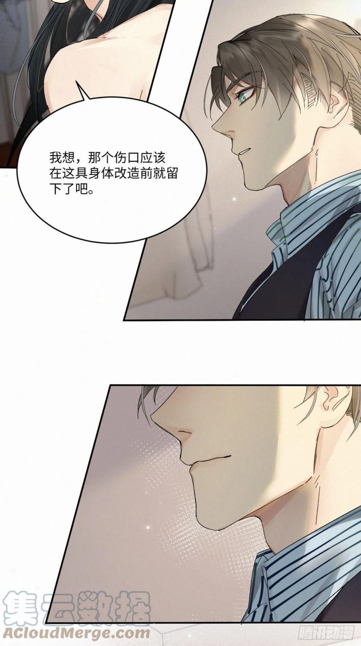 卵之毒血之药30话截图漫画,chapter · 03723图