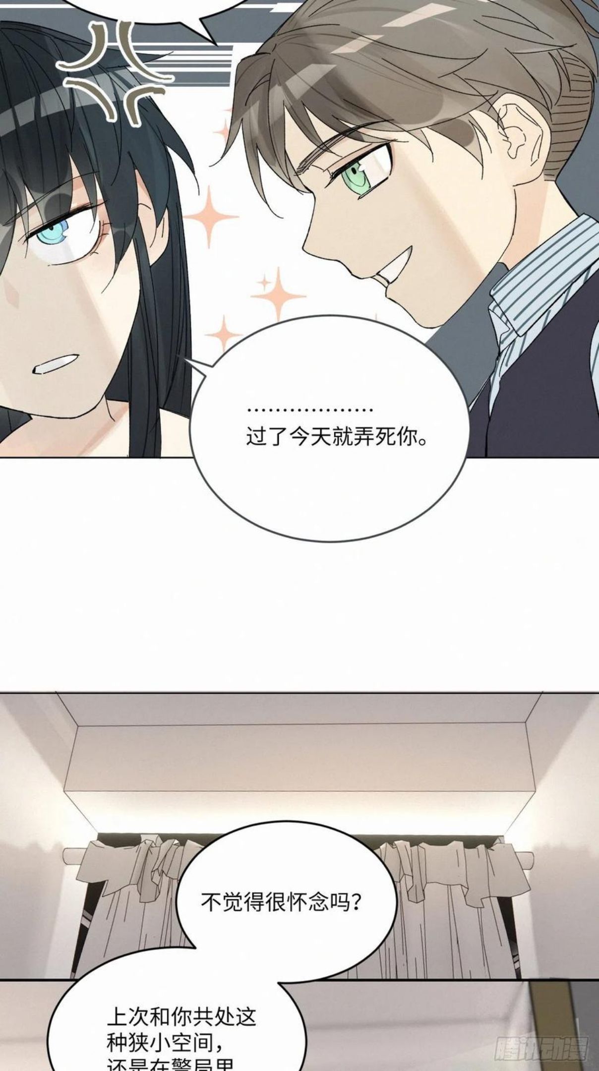 卵之毒血之药30话截图漫画,chapter · 03710图