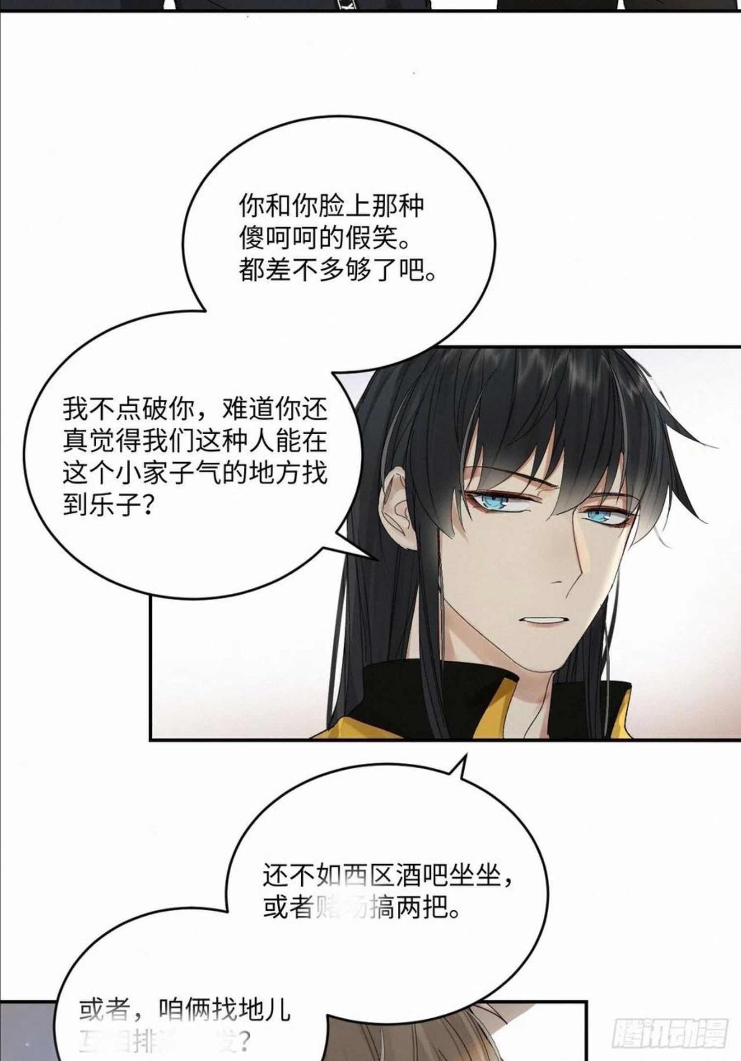 卵之毒血之药30话截图漫画,chapter · 03842图