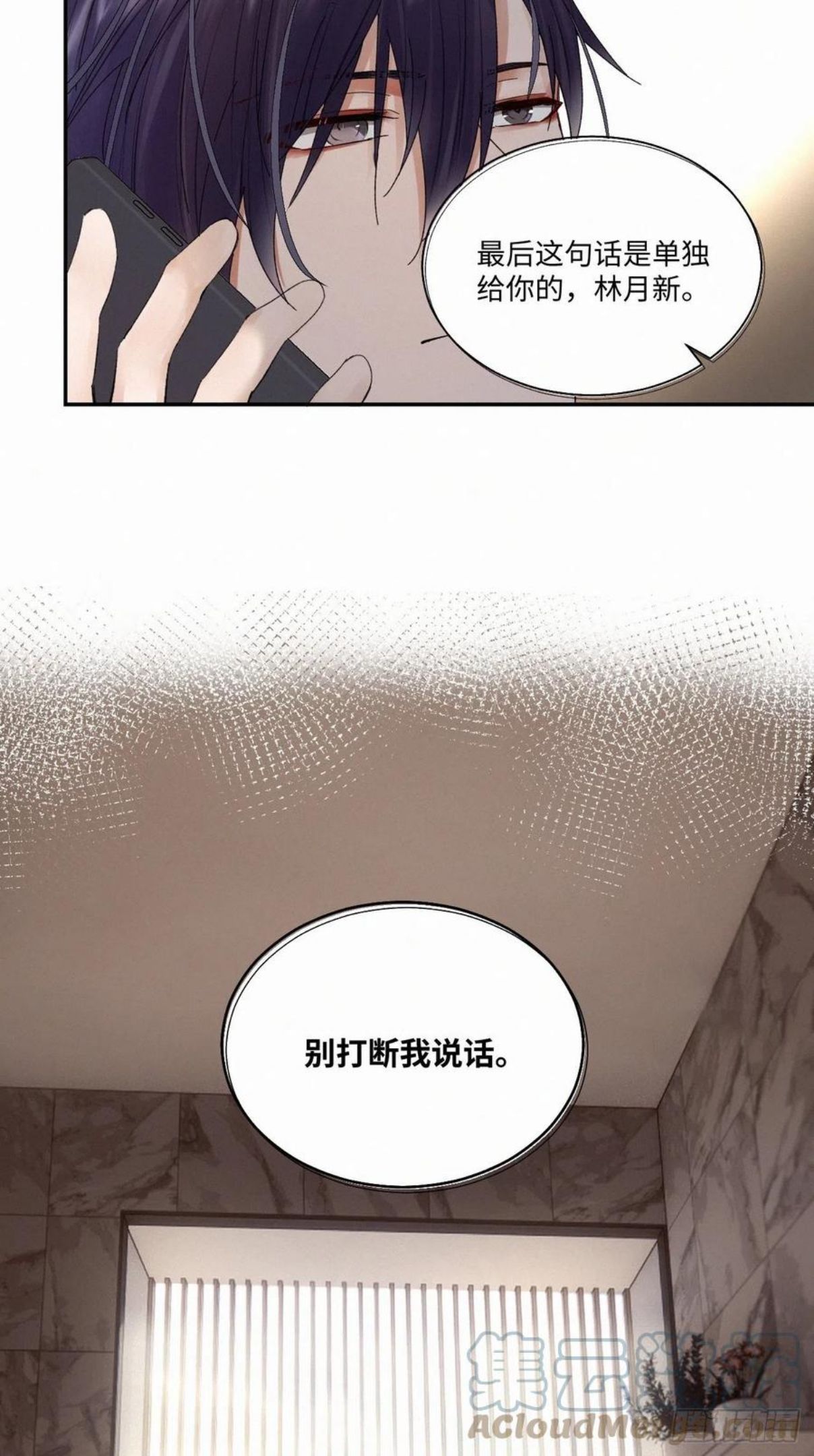 卵之毒血之药30话截图漫画,chapter · 03815图