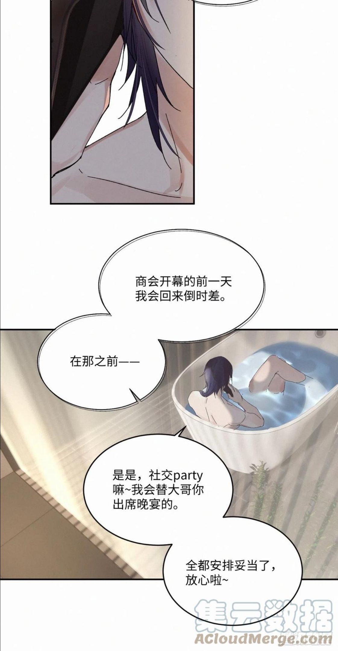 卵之毒血之药30话截图漫画,chapter · 03813图