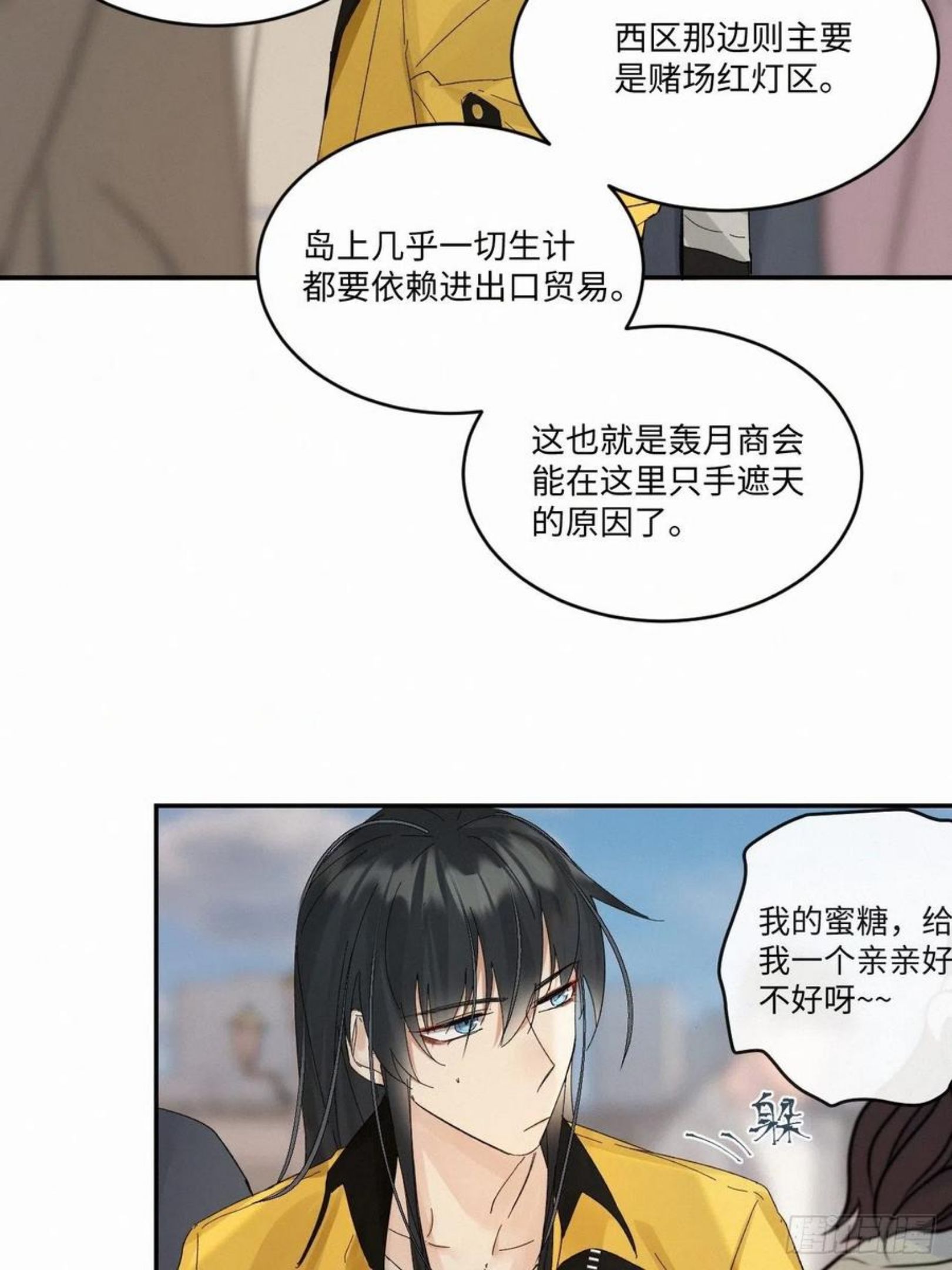 卵之毒血之药30话截图漫画,chapter · 03832图