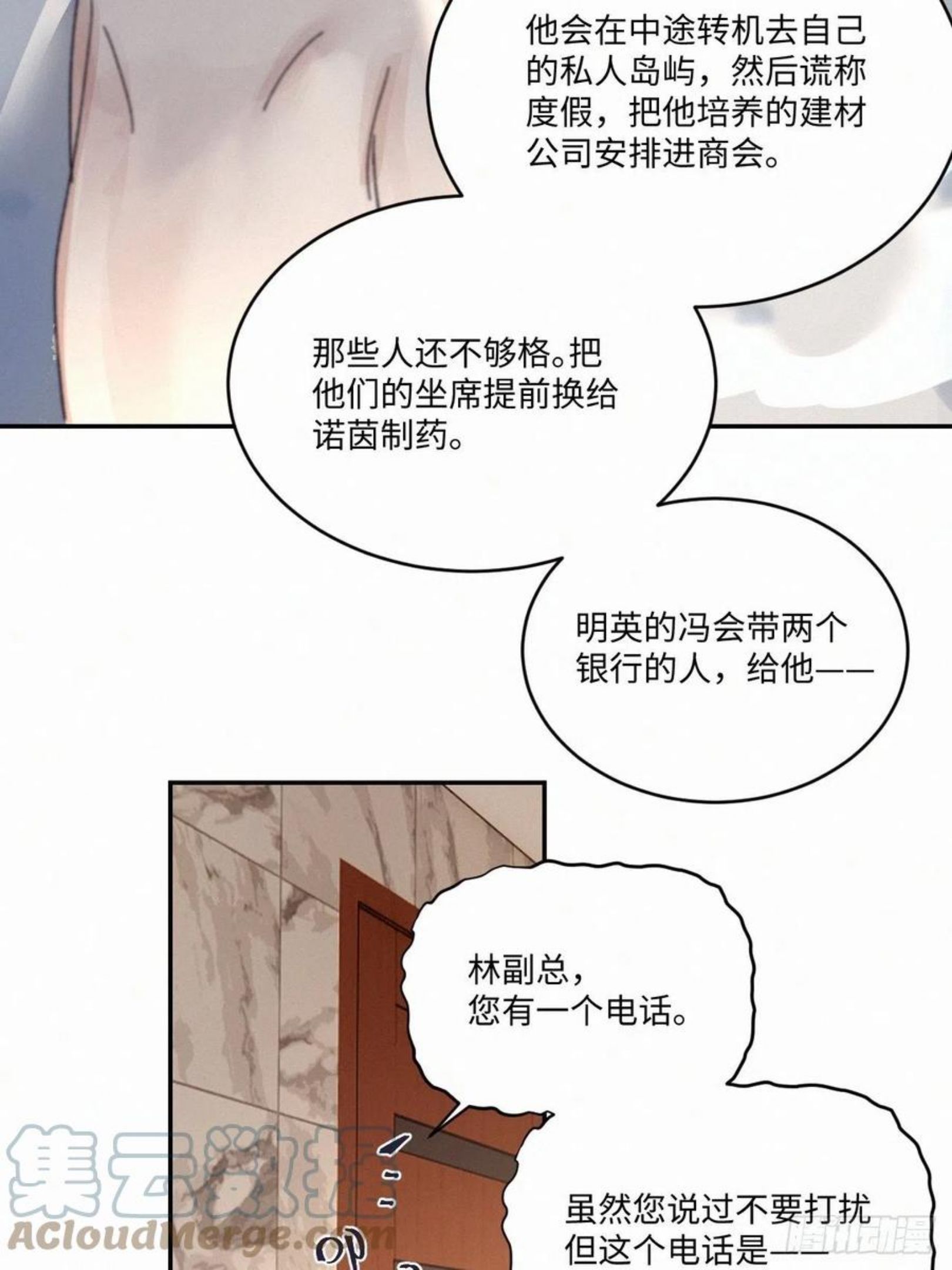 卵之毒血之药漫画免费阅读下拉式奇漫屋漫画,chapter · 0387图