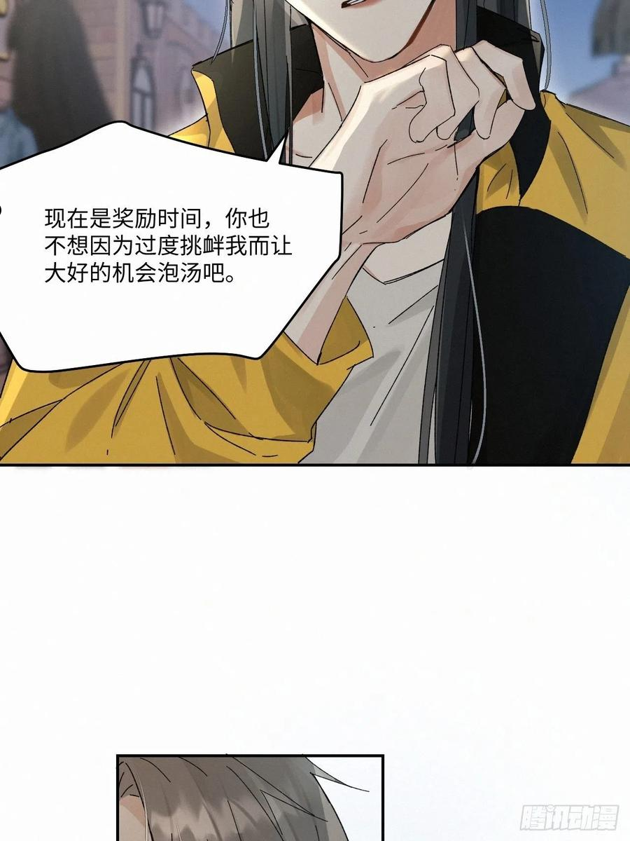 卵之毒血之药30话截图漫画,chapter · 04012图