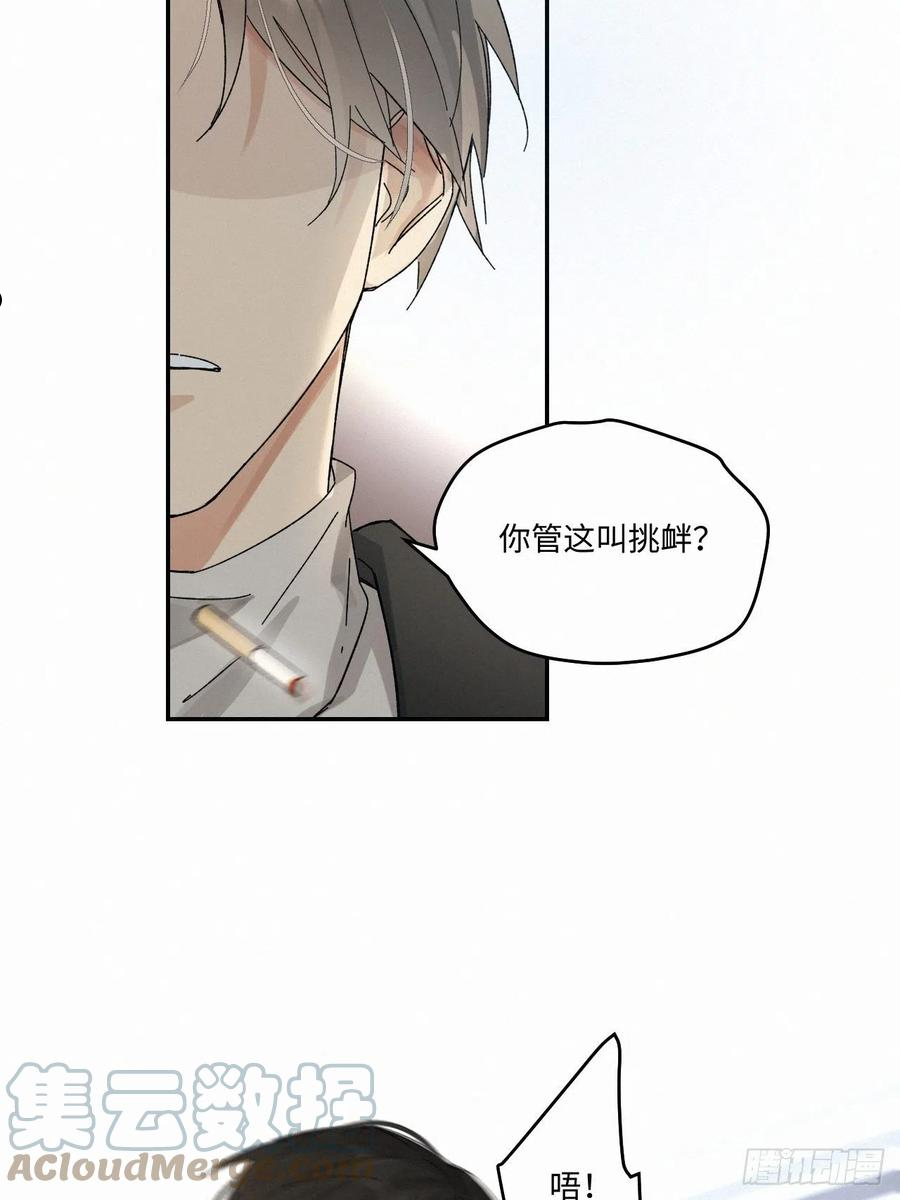 卵之毒血之药有小说吗漫画,chapter · 04013图