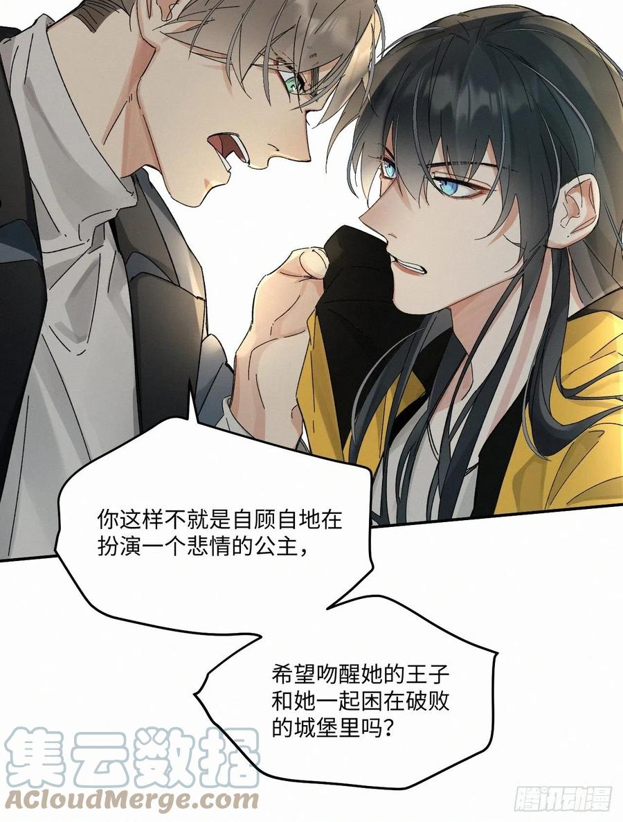 卵之毒血之药尾三高清图片漫画,chapter · 04015图