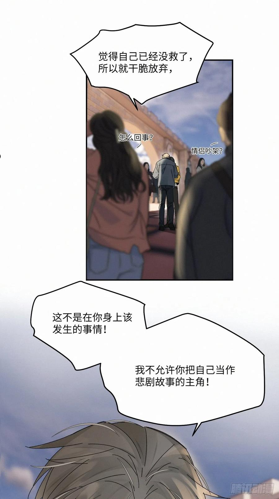 卵之毒血之药有小说吗漫画,chapter · 04016图