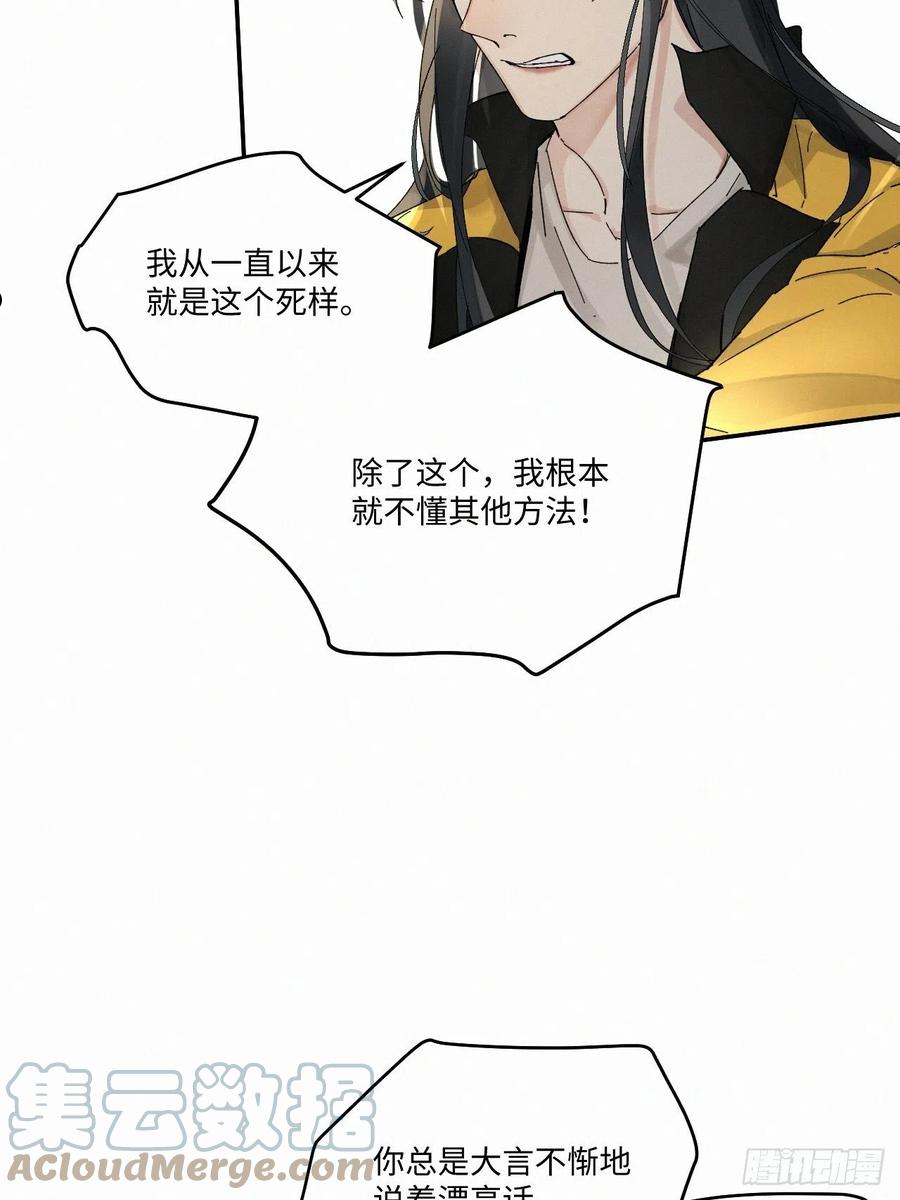 卵之毒血之药尾三高清图片漫画,chapter · 04023图