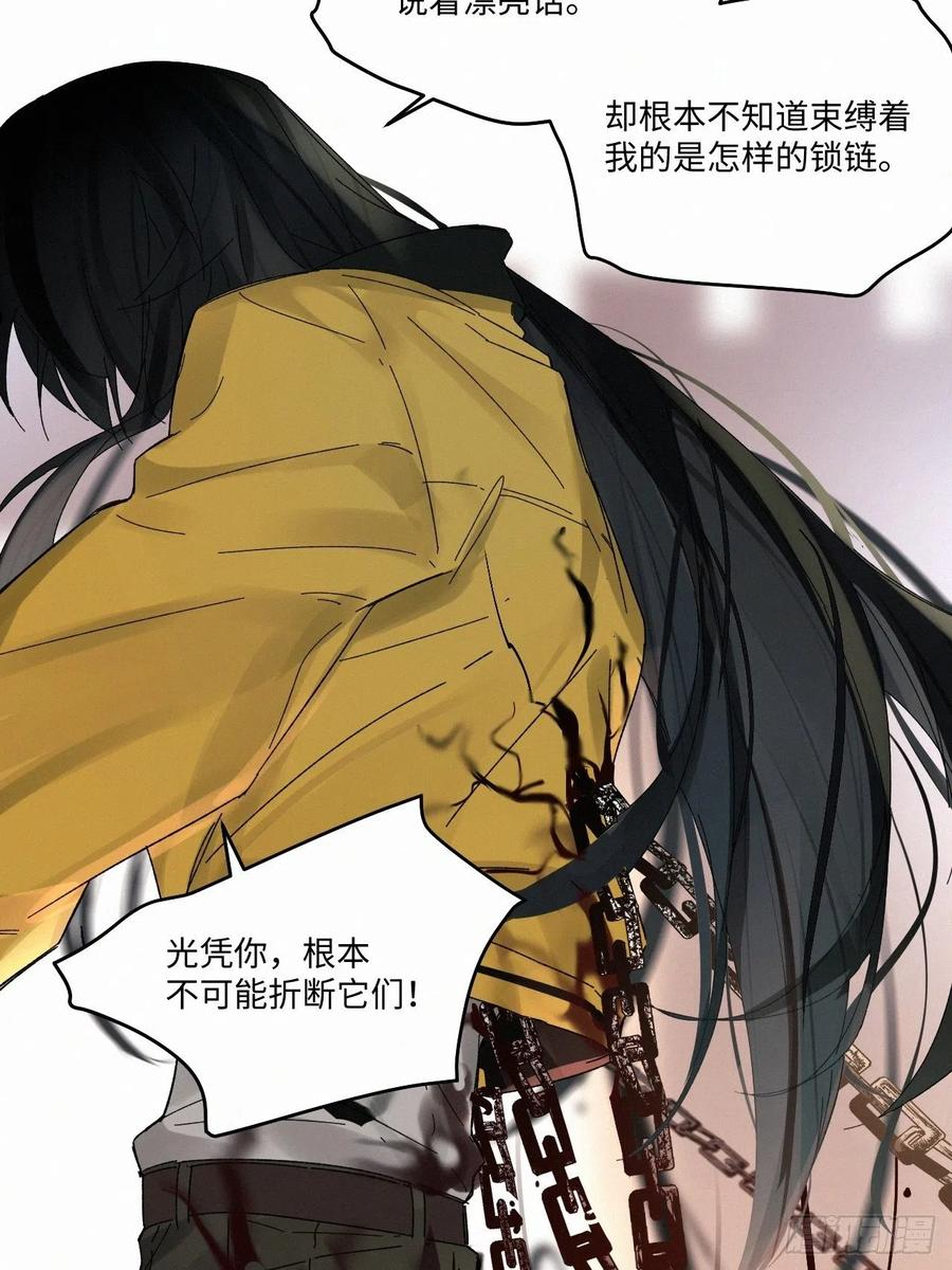 卵之毒血之药有小说吗漫画,chapter · 04024图