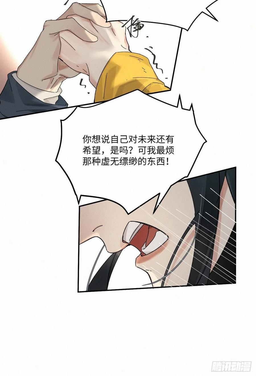 卵之毒血之药30话截图漫画,chapter · 04026图