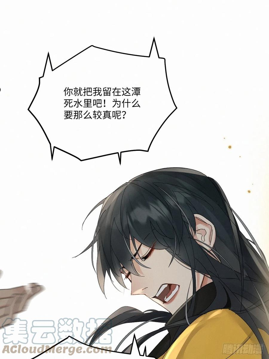 卵之毒血之药尾三高清图片漫画,chapter · 04027图