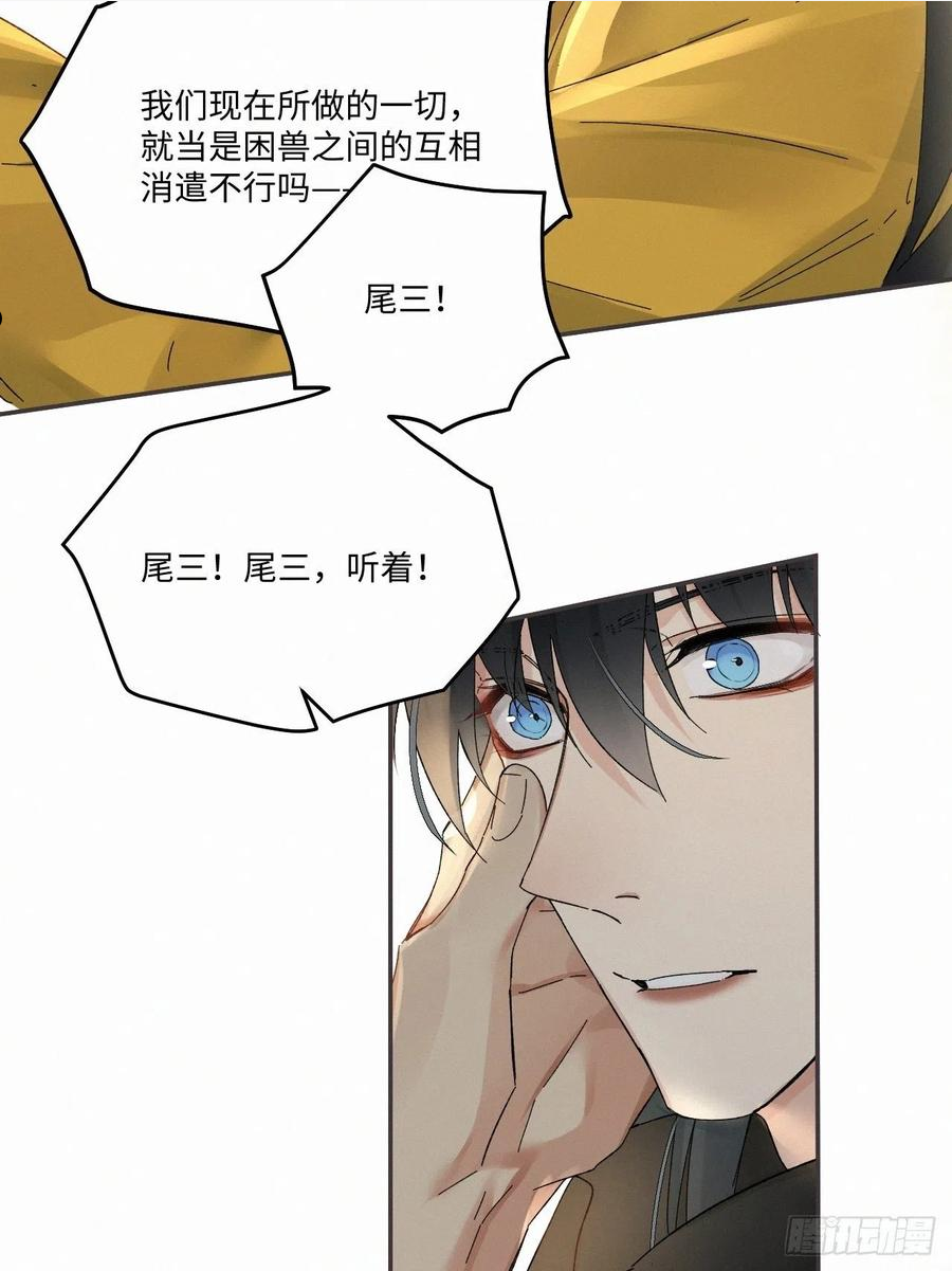 卵之毒血之药尾三高清图片漫画,chapter · 04028图