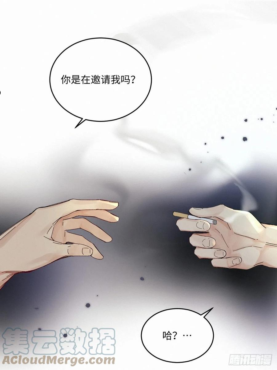 卵之毒血之药30话截图漫画,chapter · 0403图