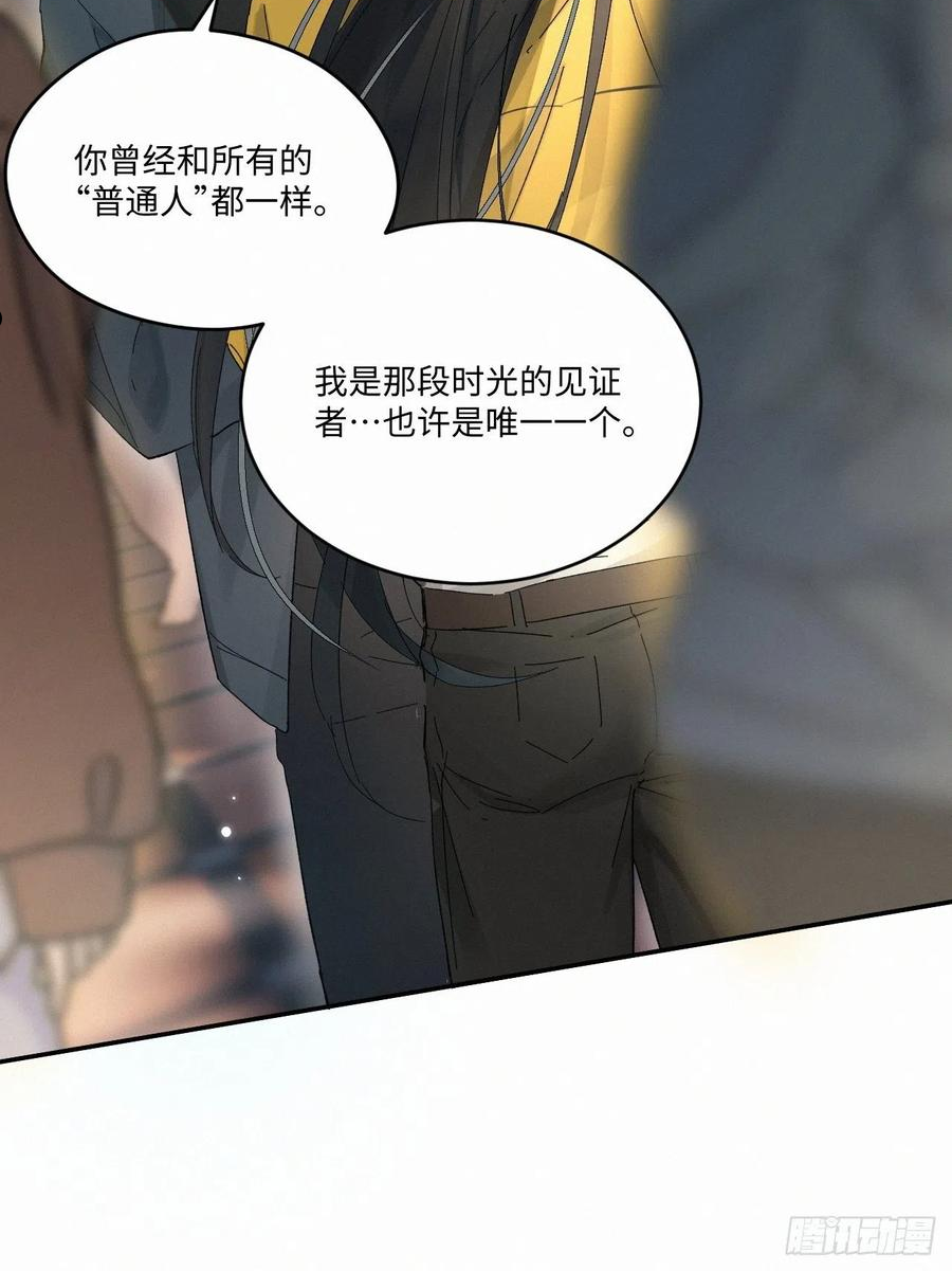 卵之毒血之药30话截图漫画,chapter · 04030图