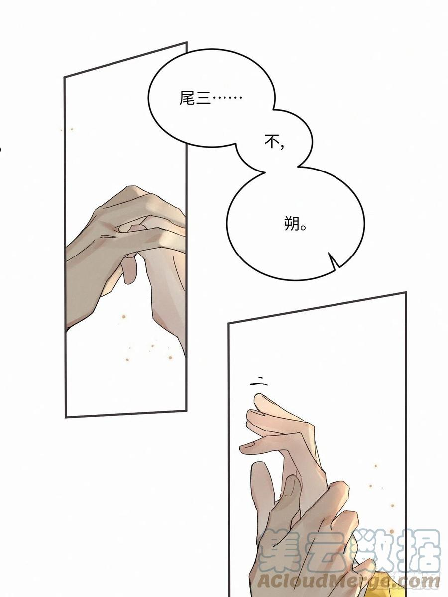 卵之毒血之药30话截图漫画,chapter · 04031图