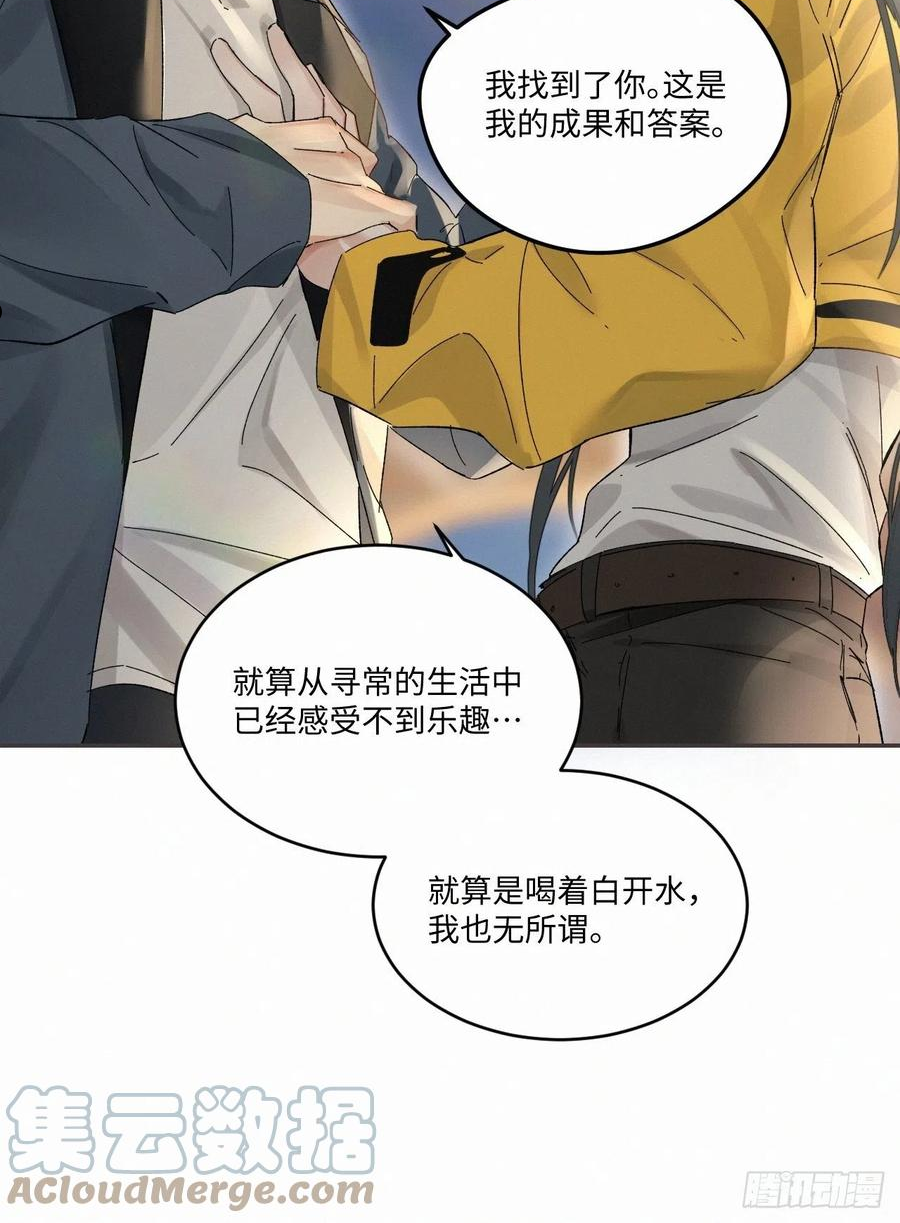 卵之毒血之药30话截图漫画,chapter · 04033图